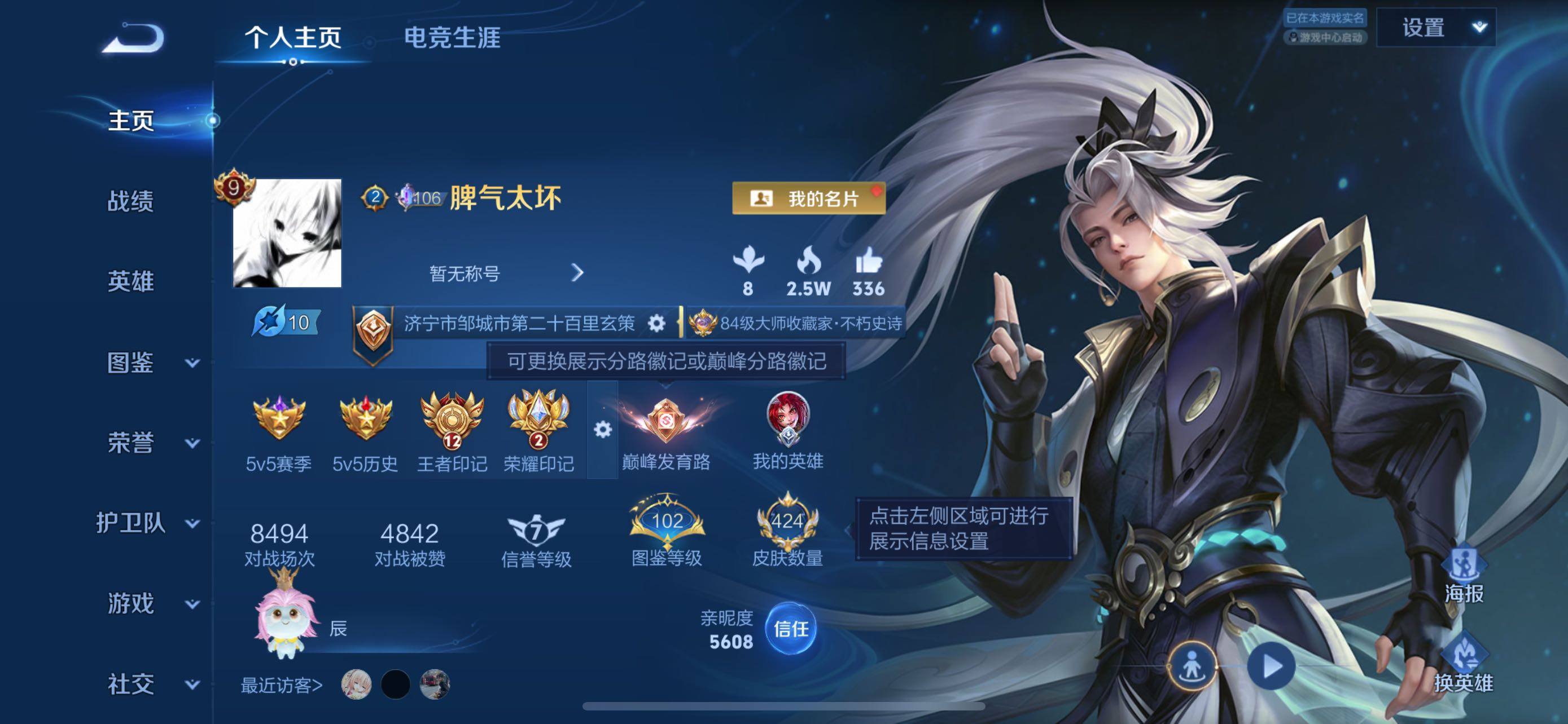 WZMMN4612162王者荣耀账号详情图10 WZMMN4612162王者荣耀账号详情图10