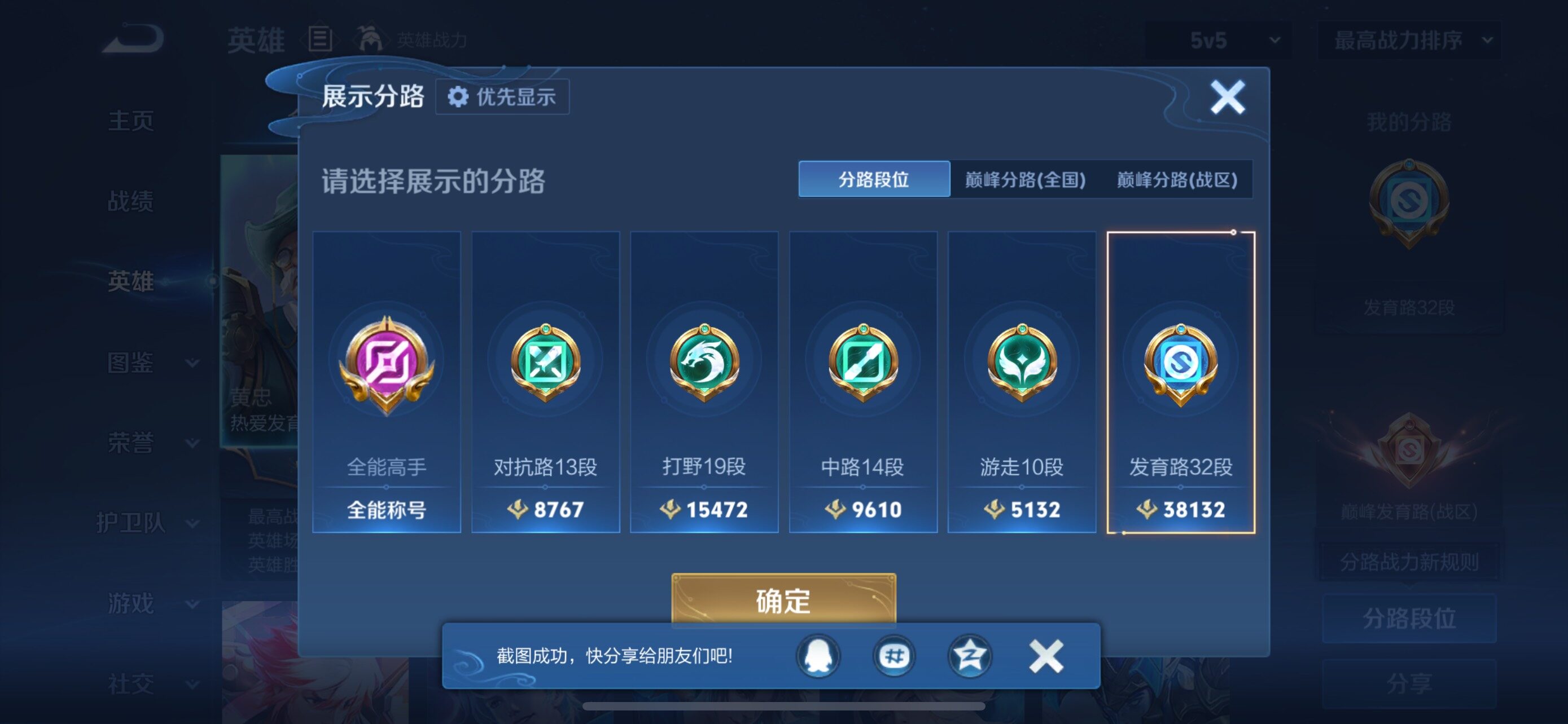 WZMMN4612162王者荣耀账号详情图12 WZMMN4612162王者荣耀账号详情图12
