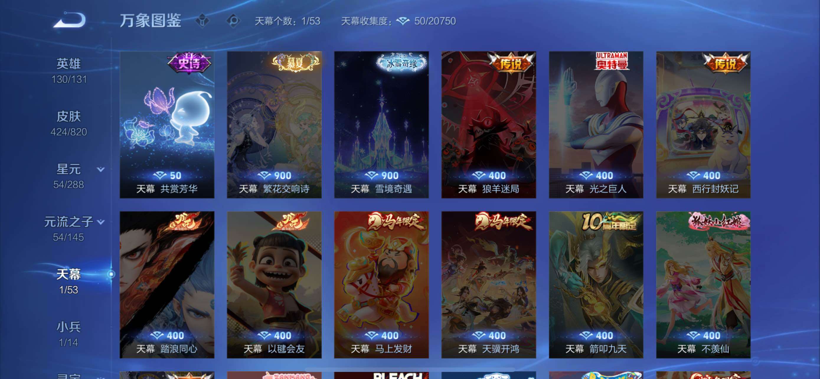 WZMMN4612162王者荣耀账号详情图14 WZMMN4612162王者荣耀账号详情图14