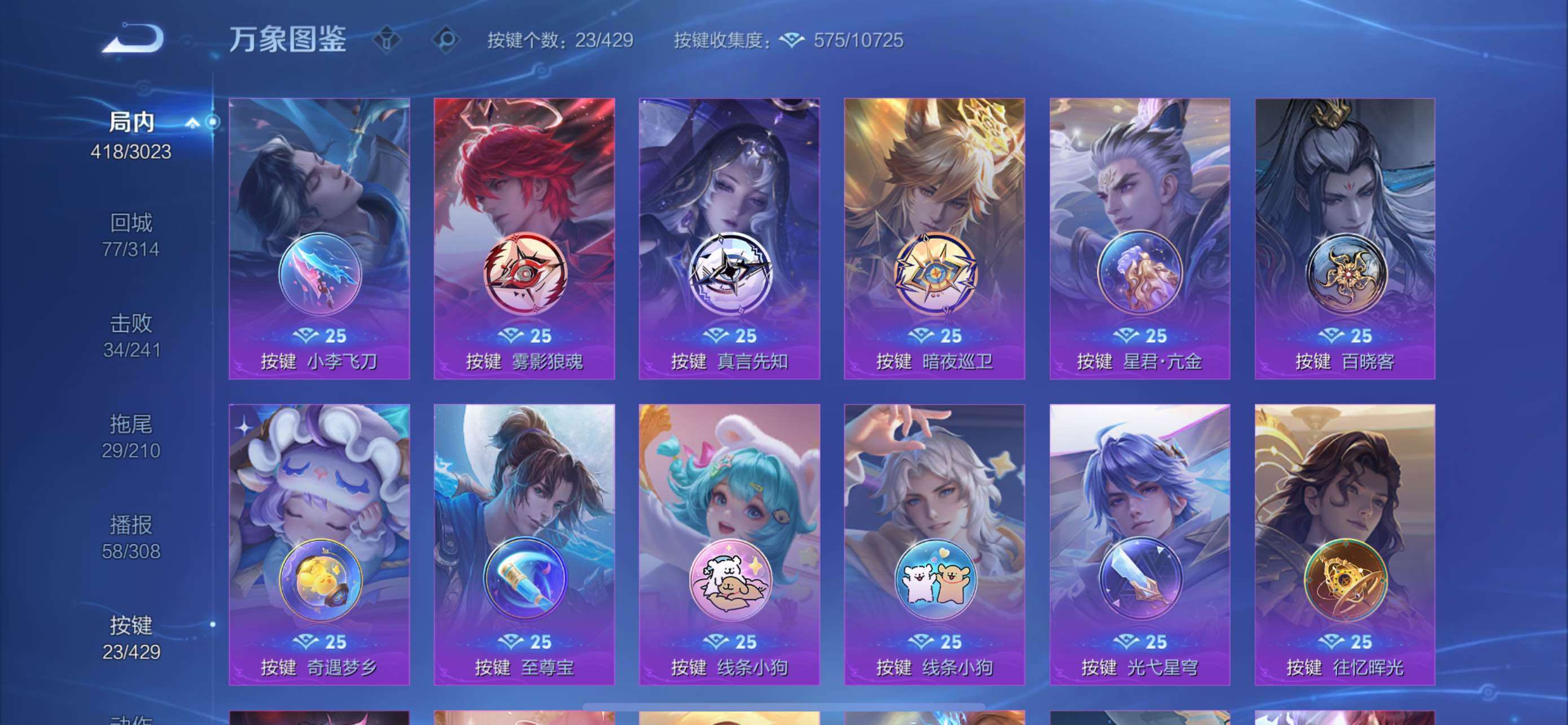 WZMMN4612162王者荣耀账号详情图13 WZMMN4612162王者荣耀账号详情图13