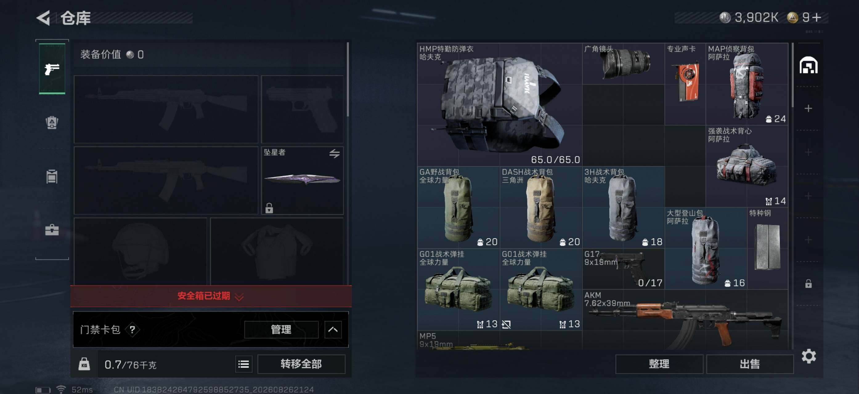 SJZMMN4261831三角洲行动账号详情图9 SJZMMN4261831三角洲行动账号详情图9