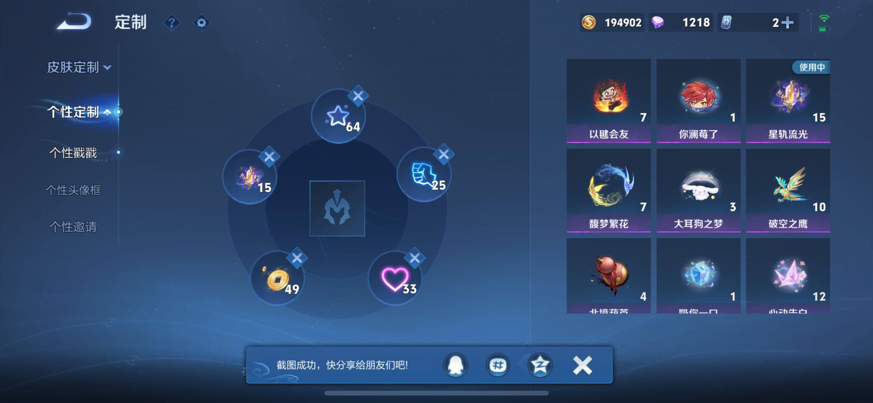 WZMMN4612162王者荣耀账号详情图16 WZMMN4612162王者荣耀账号详情图16