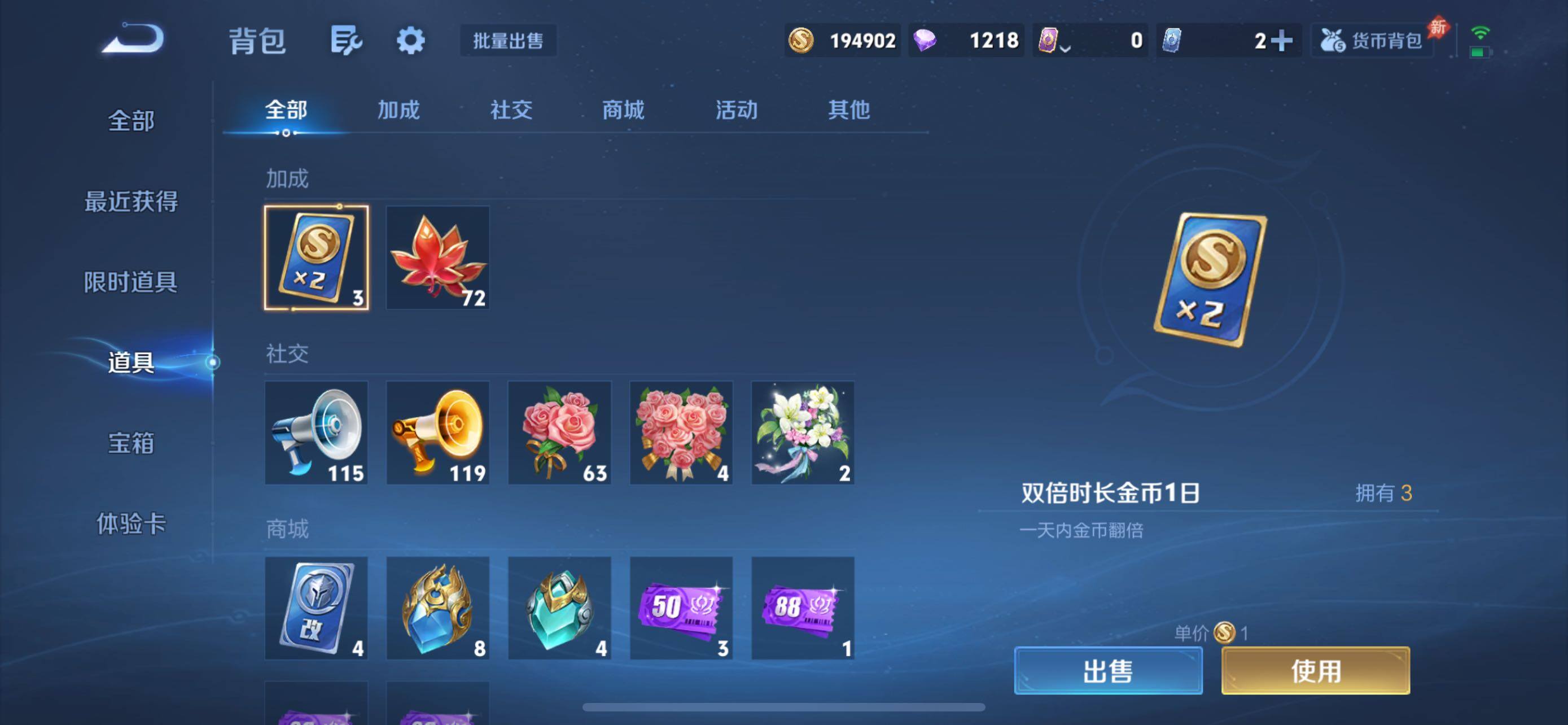 WZMMN4612162王者荣耀账号详情图20 WZMMN4612162王者荣耀账号详情图20