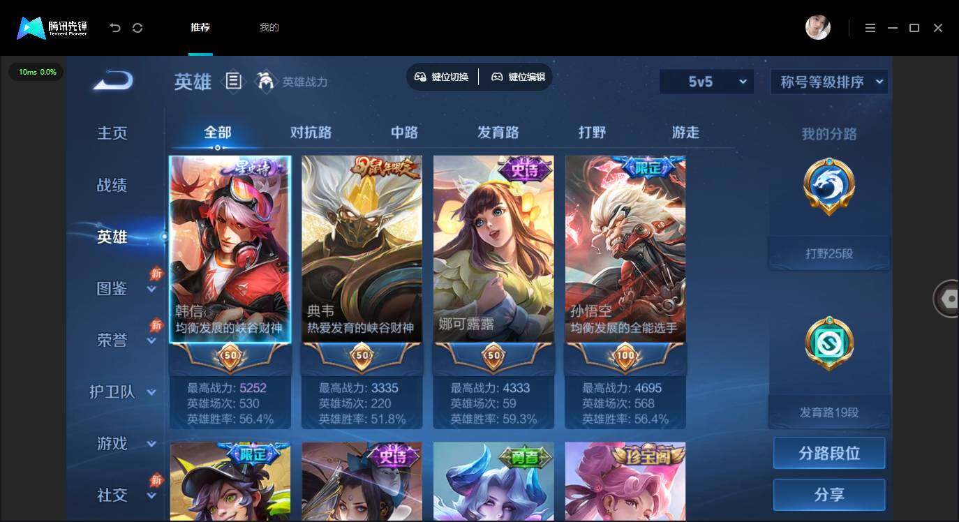 WZMMN4604004王者荣耀账号详情图4 WZMMN4604004王者荣耀账号详情图4