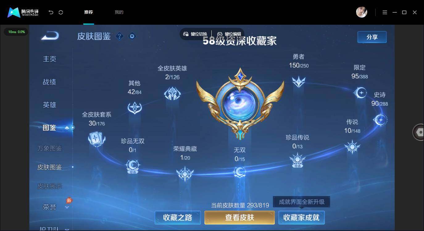 WZMMN4604004王者荣耀账号详情图6 WZMMN4604004王者荣耀账号详情图6
