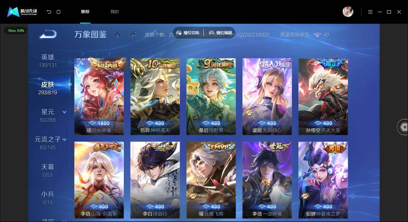 WZMMN4604004王者荣耀账号详情图7 WZMMN4604004王者荣耀账号详情图7