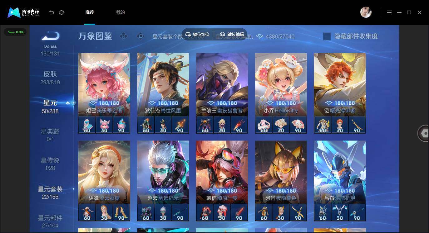 WZMMN4604004王者荣耀账号详情图10 WZMMN4604004王者荣耀账号详情图10