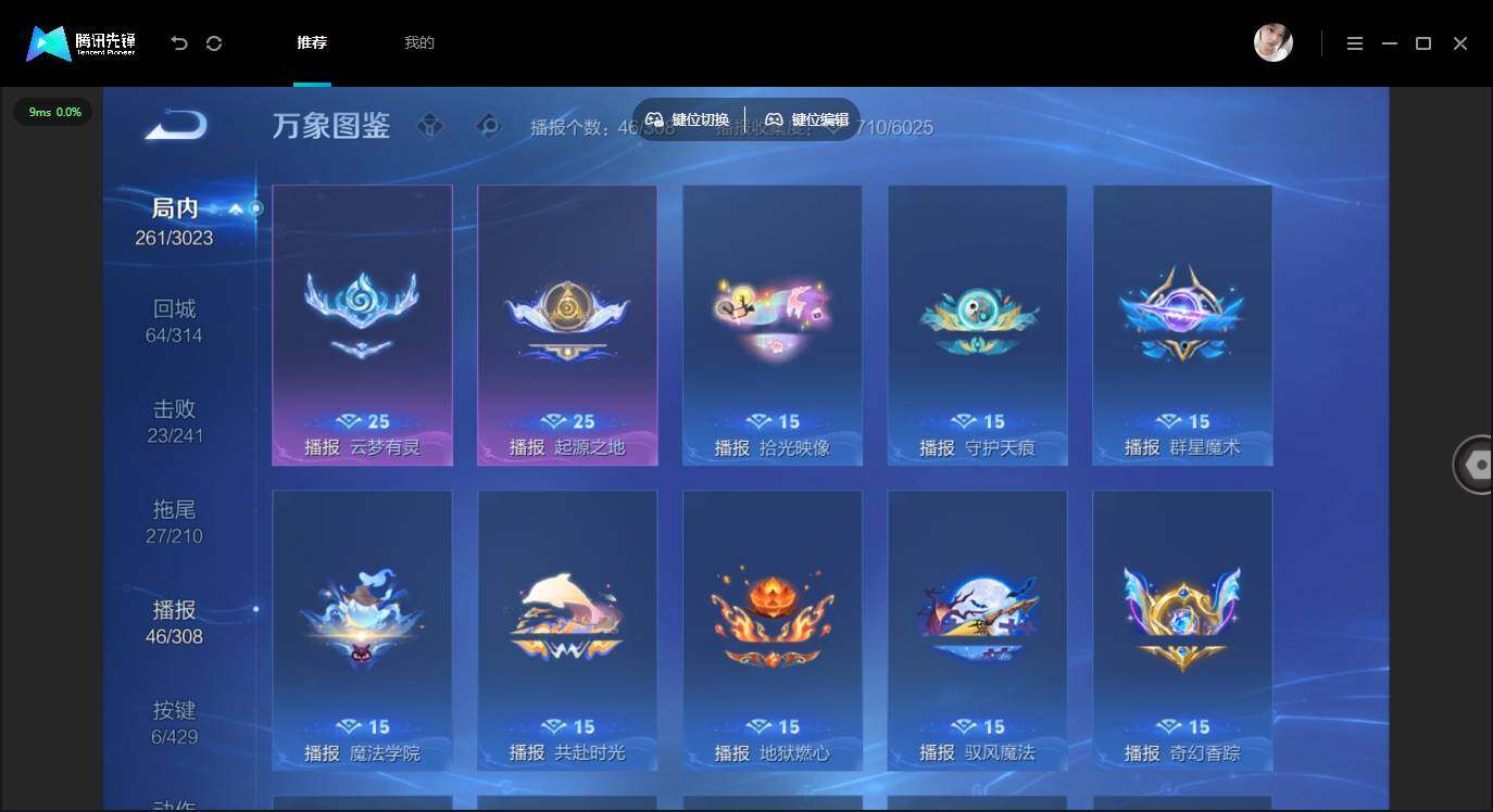 WZMMN4604004王者荣耀账号详情图12 WZMMN4604004王者荣耀账号详情图12