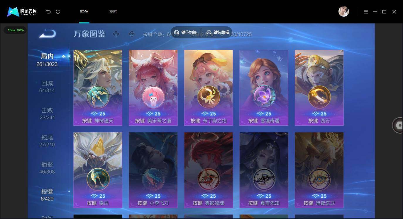 WZMMN4604004王者荣耀账号详情图13 WZMMN4604004王者荣耀账号详情图13