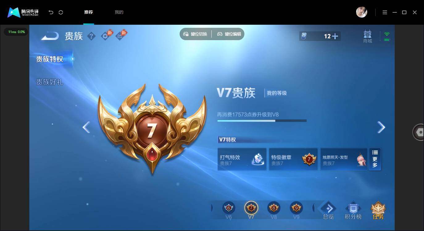WZMMN4604004王者荣耀账号详情图18 WZMMN4604004王者荣耀账号详情图18