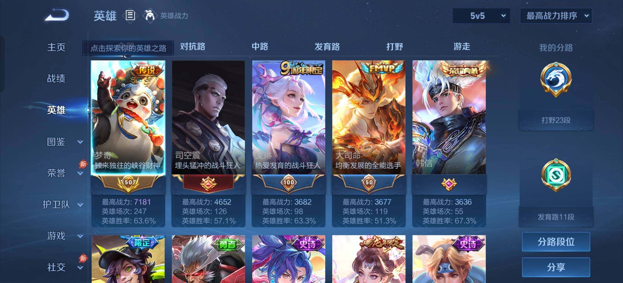 大图