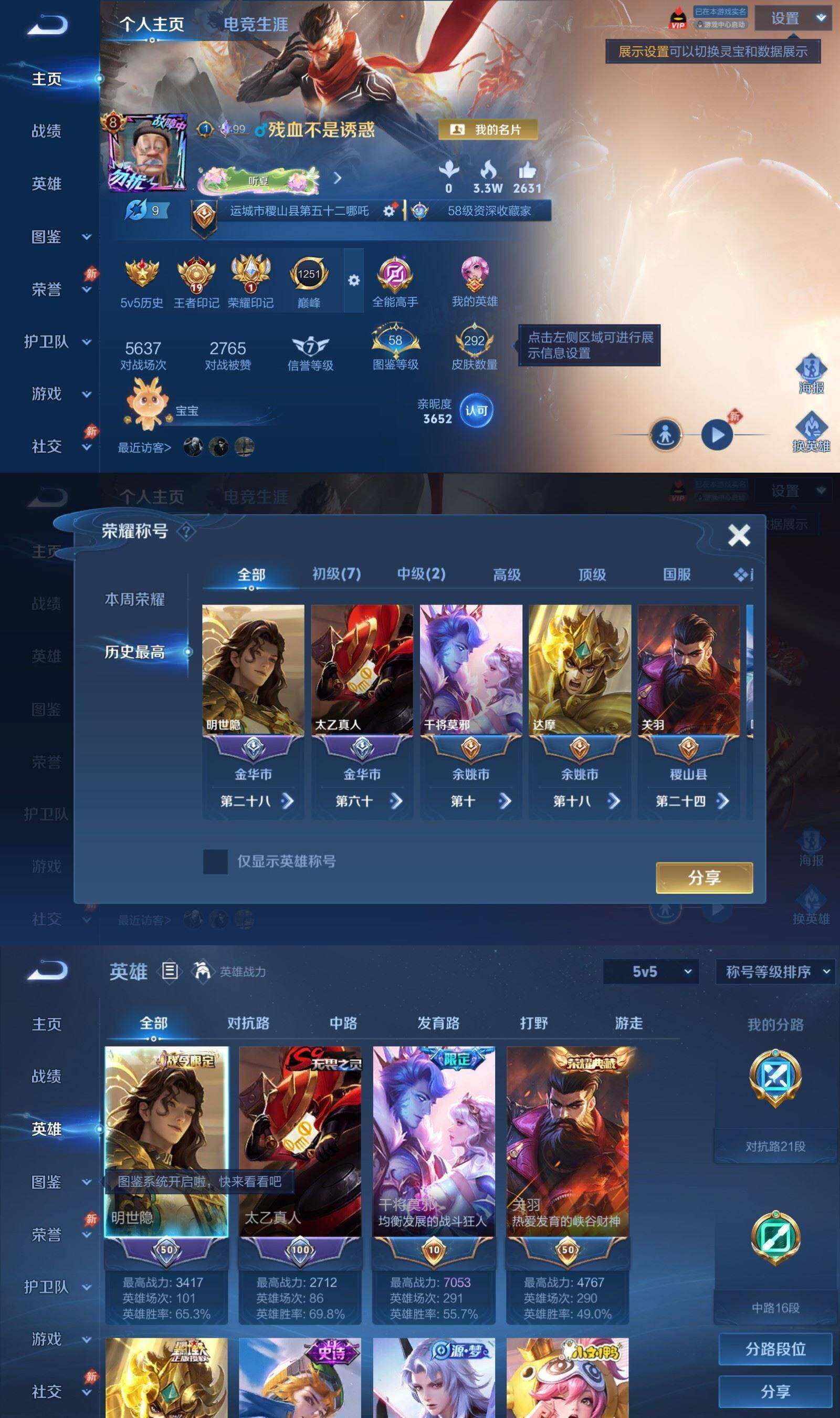 账号详情图片