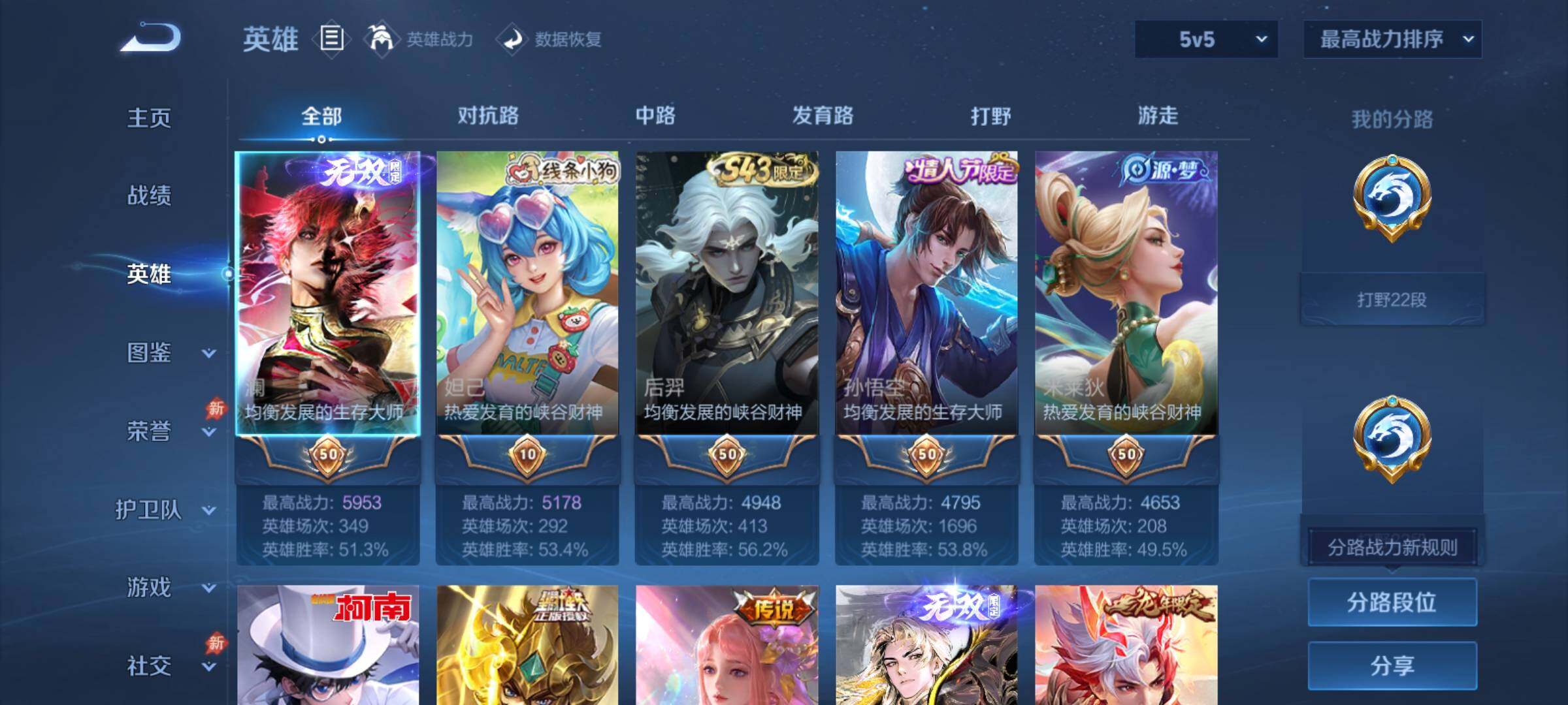 账号详情图片