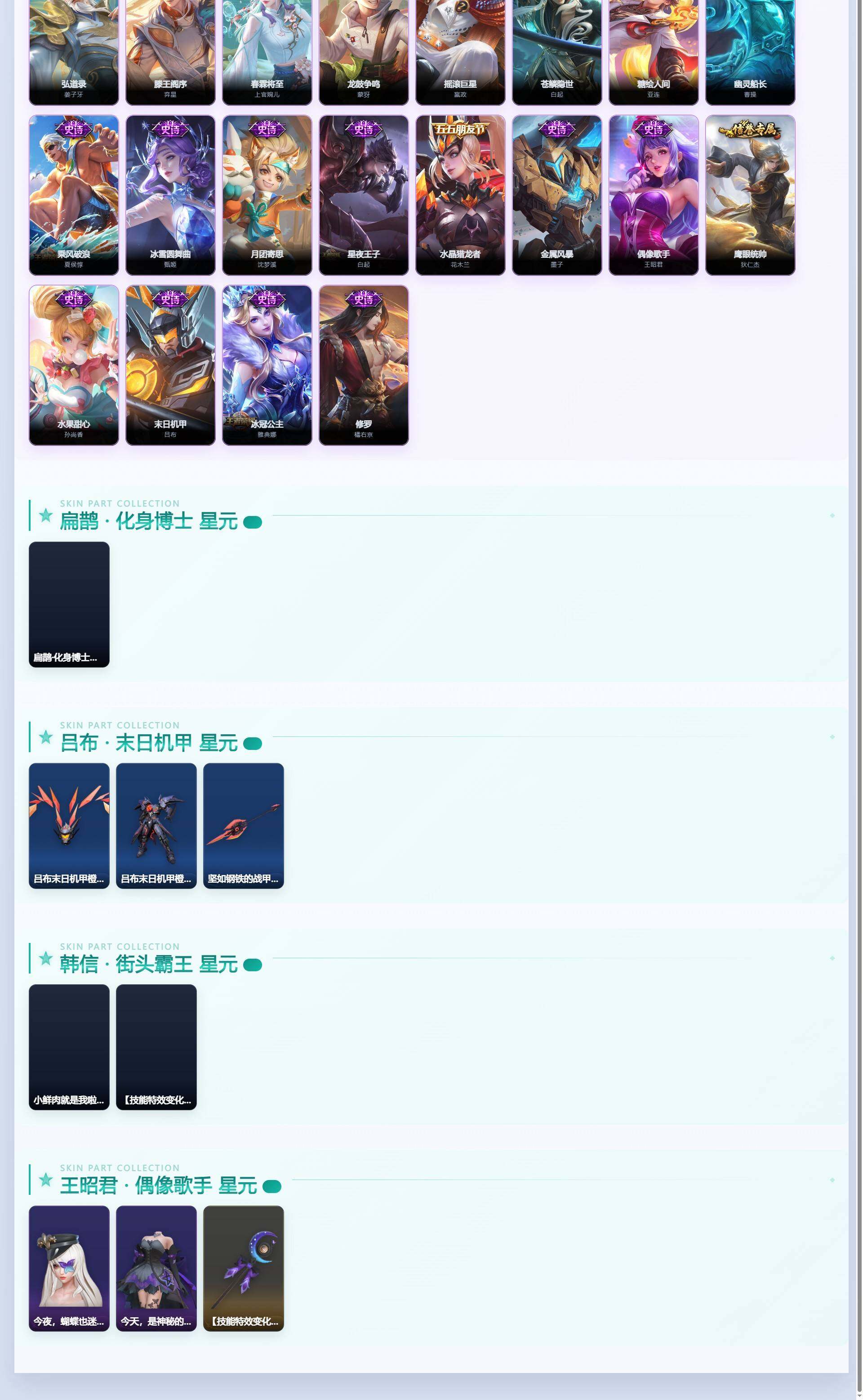 WZLX4597601王者荣耀账号详情图7 WZLX4597601王者荣耀账号详情图7