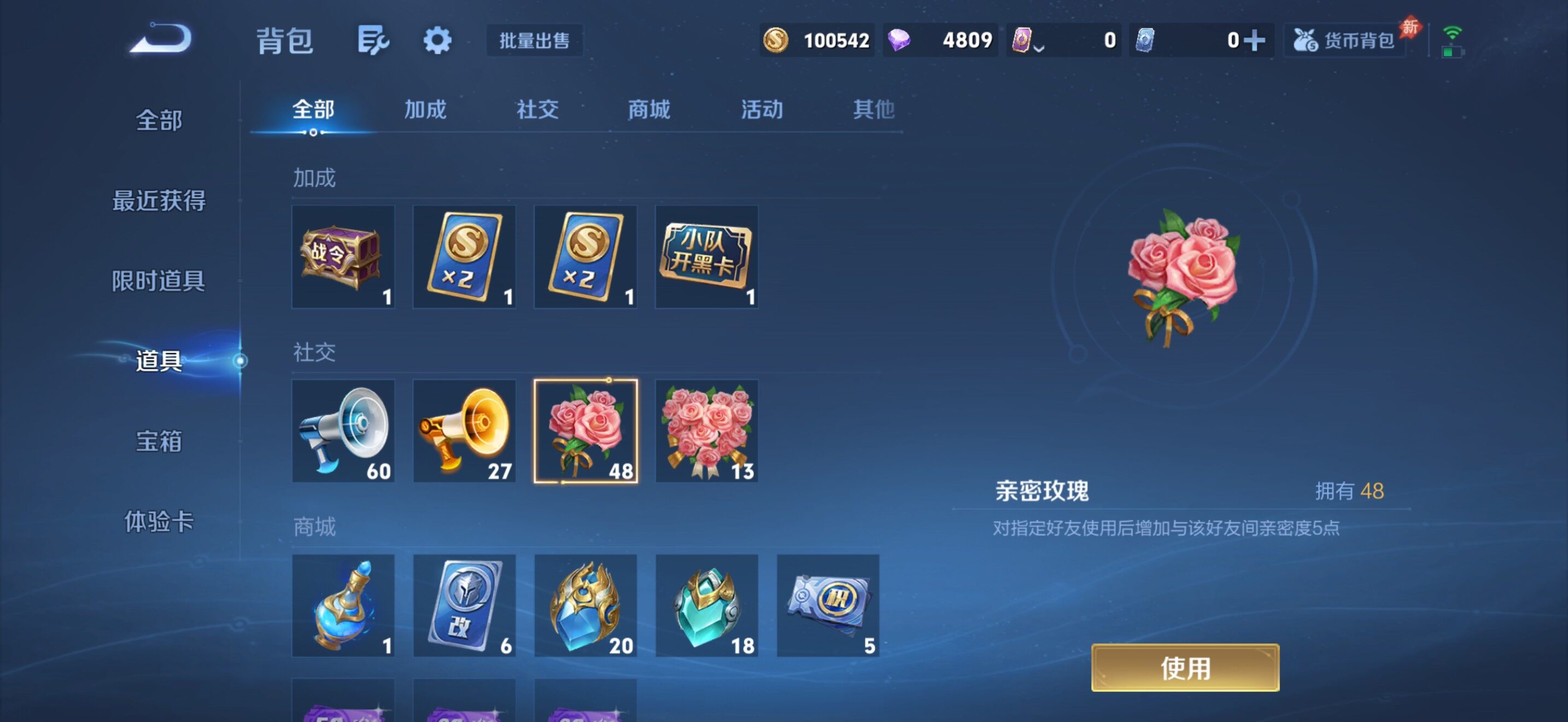 WZLX4674353王者荣耀账号详情图10 WZLX4674353王者荣耀账号详情图10