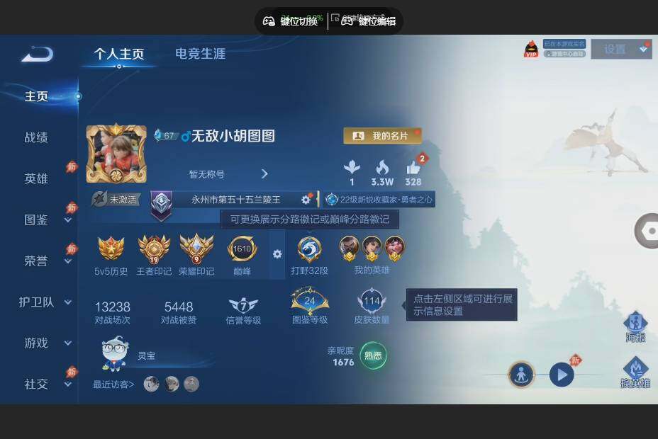 WZJZ4606610王者荣耀账号详情图4