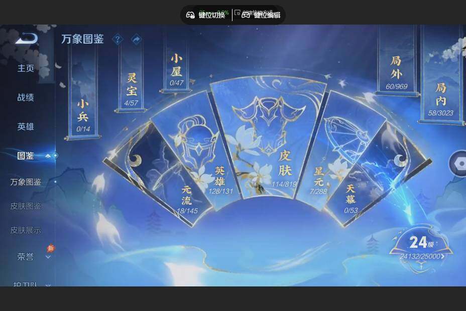 WZJZ4606610王者荣耀账号详情图6