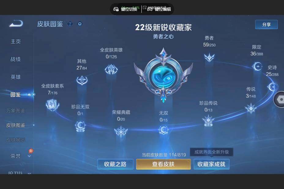 WZJZ4606610王者荣耀账号详情图7