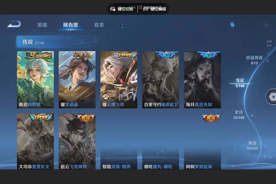 WZJZ4606610王者荣耀账号详情图8