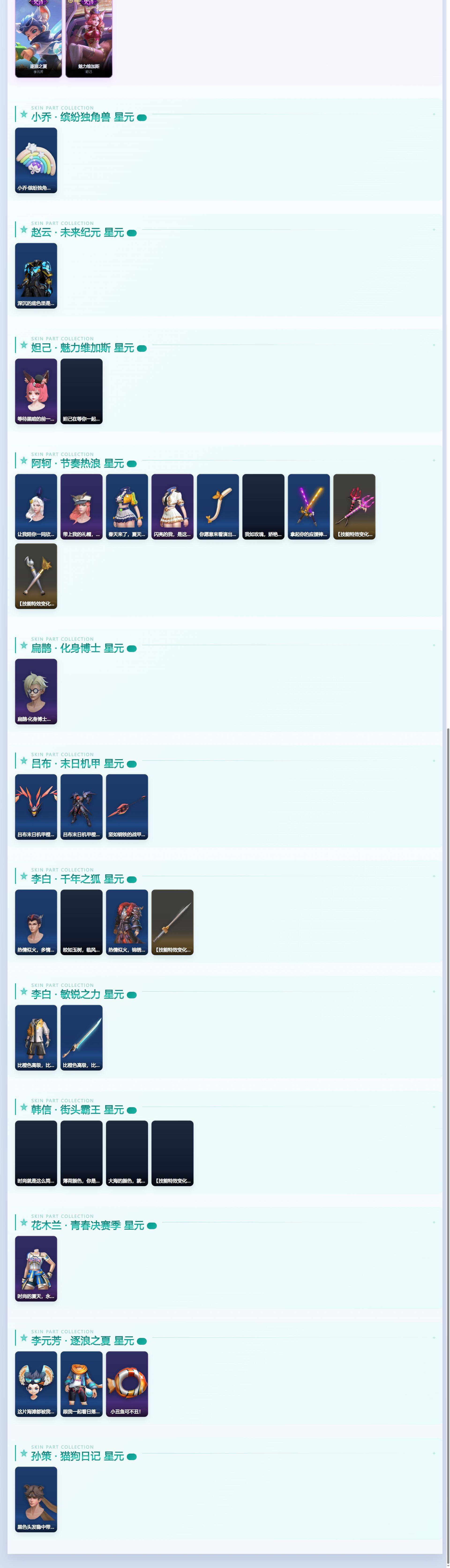 WZLX4597631王者荣耀账号详情图7 WZLX4597631王者荣耀账号详情图7