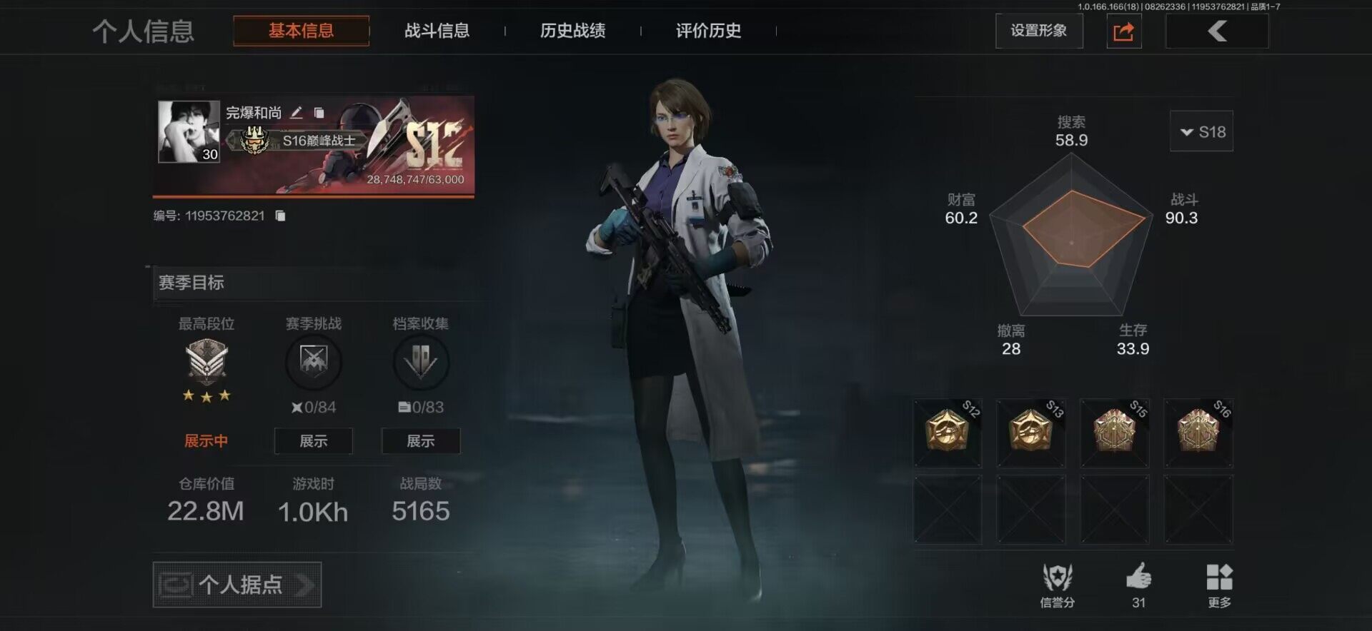 暗区突围账号安卓QQ【近战武器】：野战折刀
【金色套装】：艾薇塔
【金色枪皮】：极度深寒-QBZ192，赤帽要塞AR57，秩序AX50
