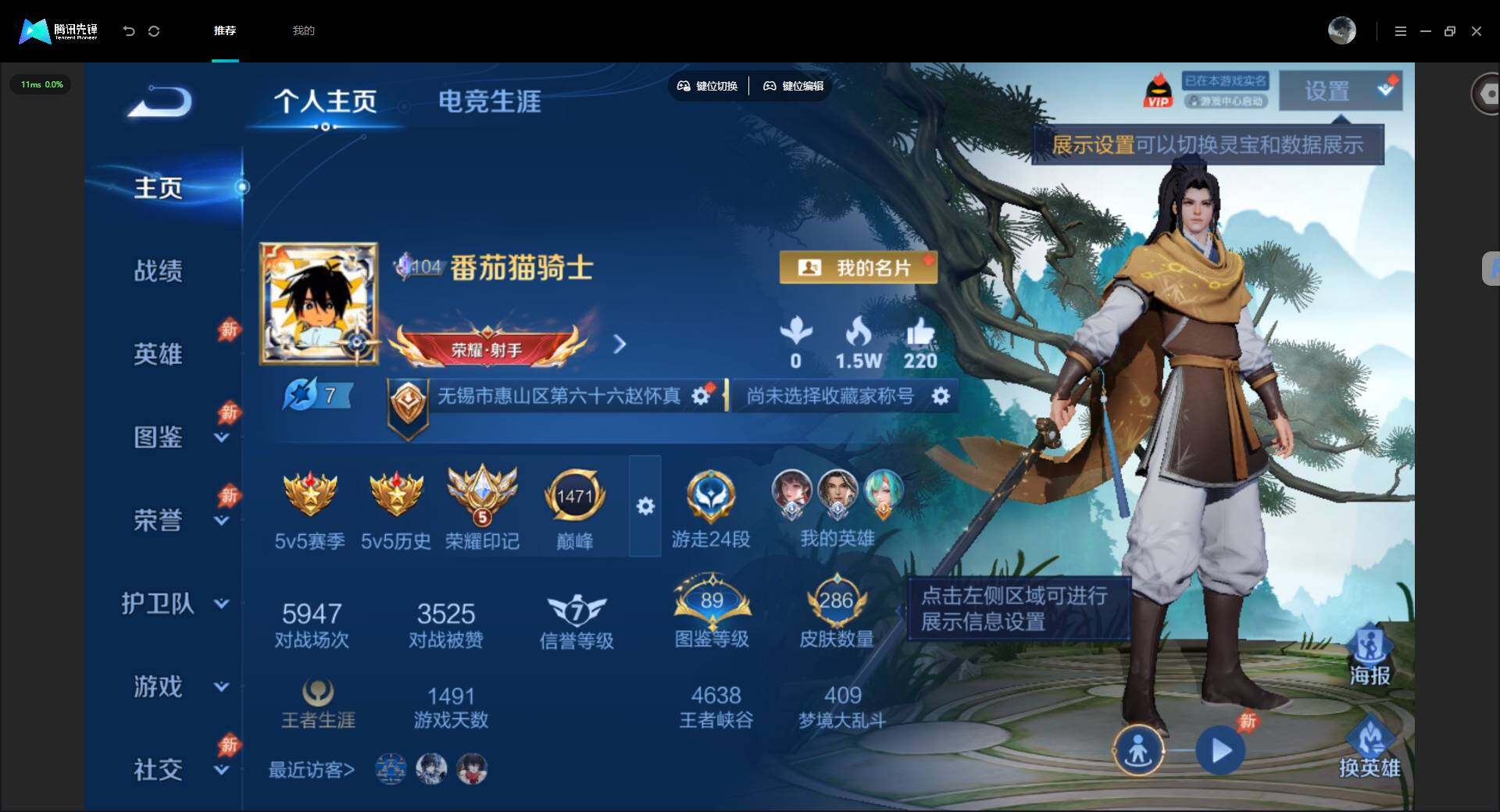 WZMMN4604041王者荣耀账号详情图3 WZMMN4604041王者荣耀账号详情图3