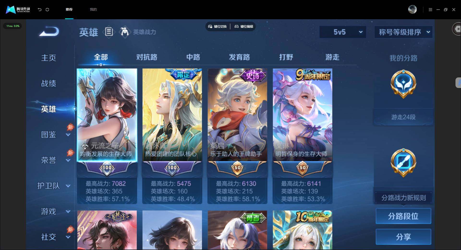 WZMMN4604041王者荣耀账号详情图4 WZMMN4604041王者荣耀账号详情图4