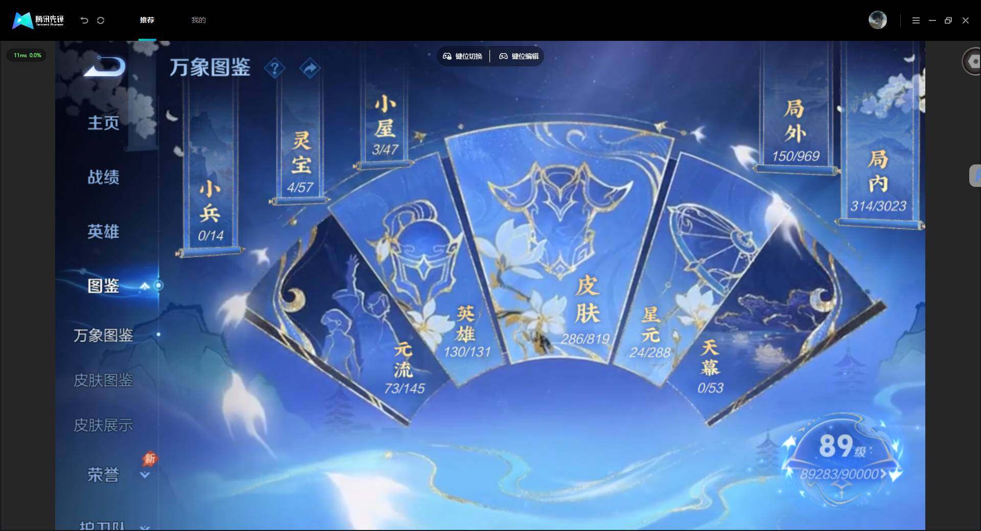 WZMMN4604041王者荣耀账号详情图5 WZMMN4604041王者荣耀账号详情图5
