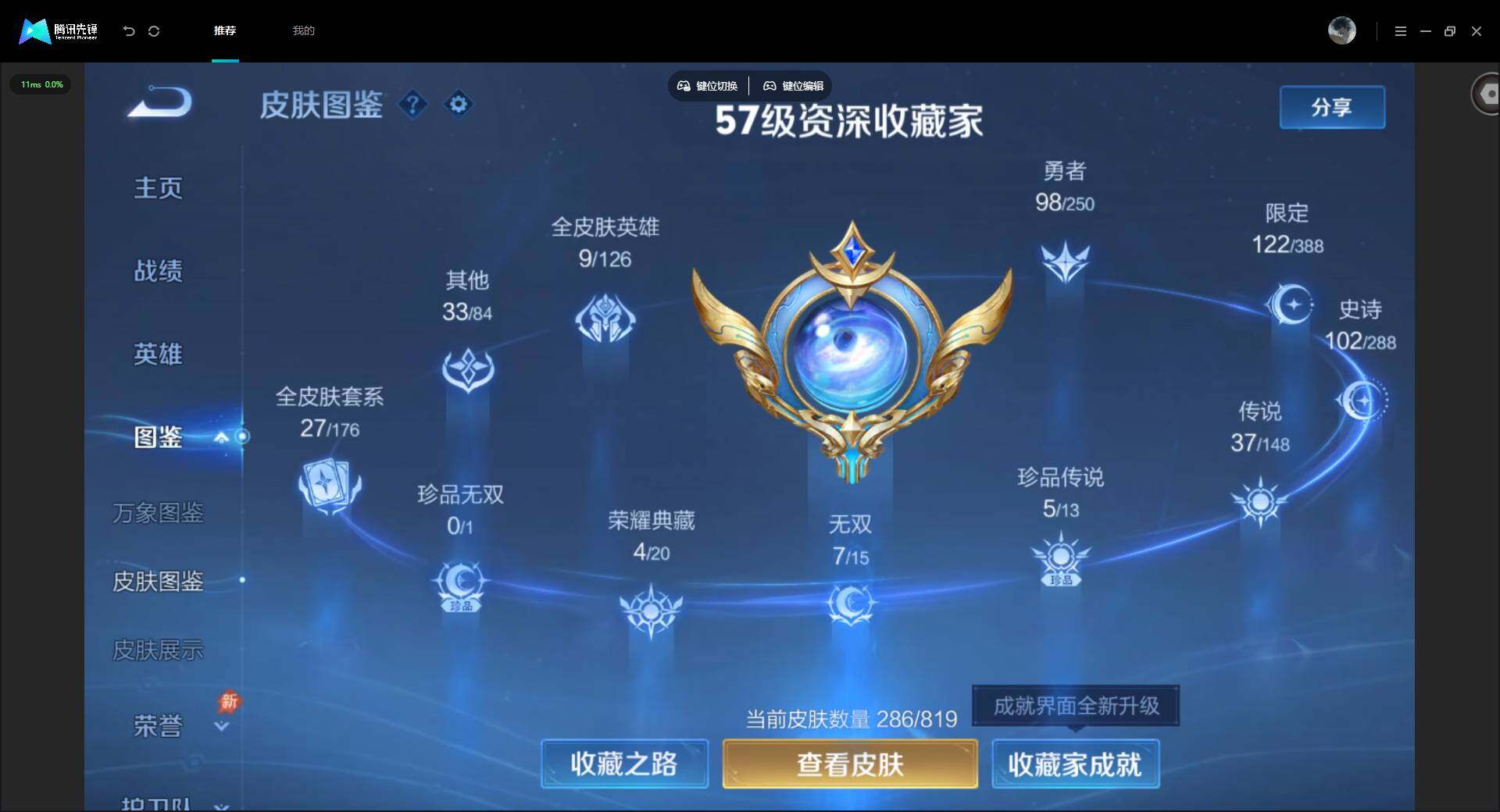 WZMMN4604041王者荣耀账号详情图6 WZMMN4604041王者荣耀账号详情图6