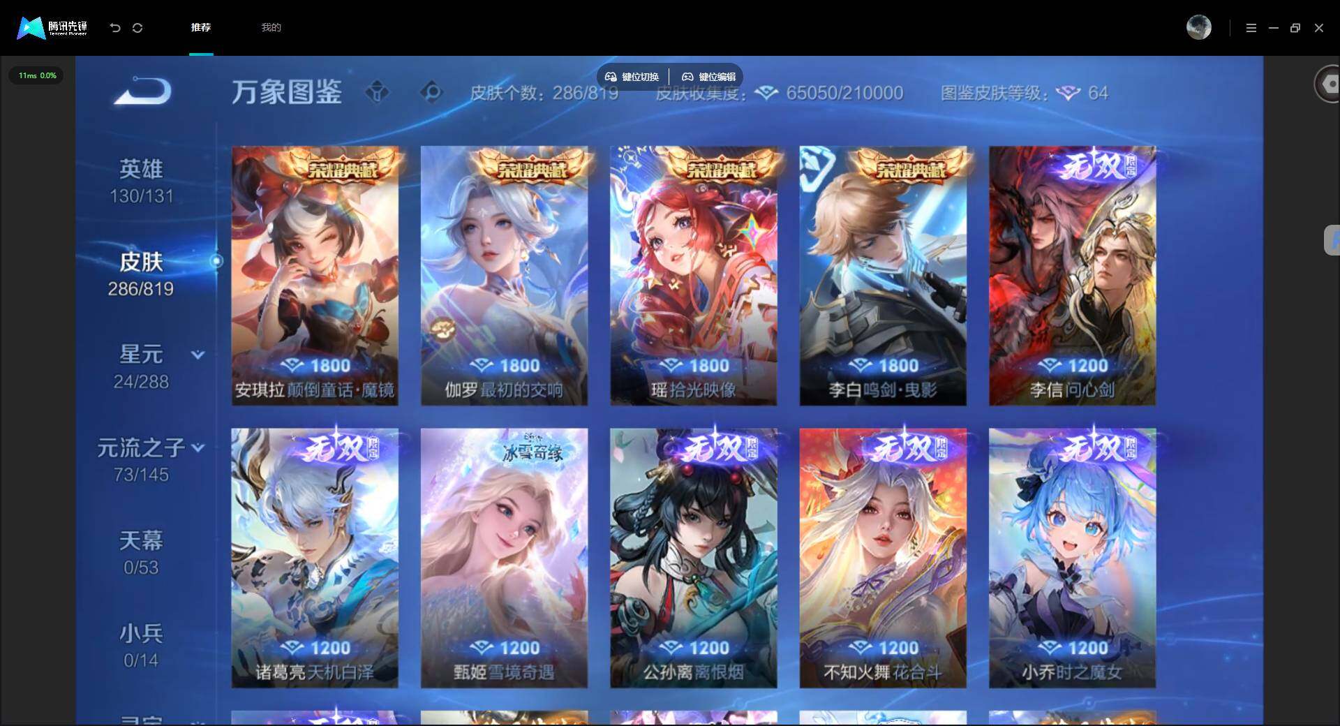 WZMMN4604041王者荣耀账号详情图7 WZMMN4604041王者荣耀账号详情图7