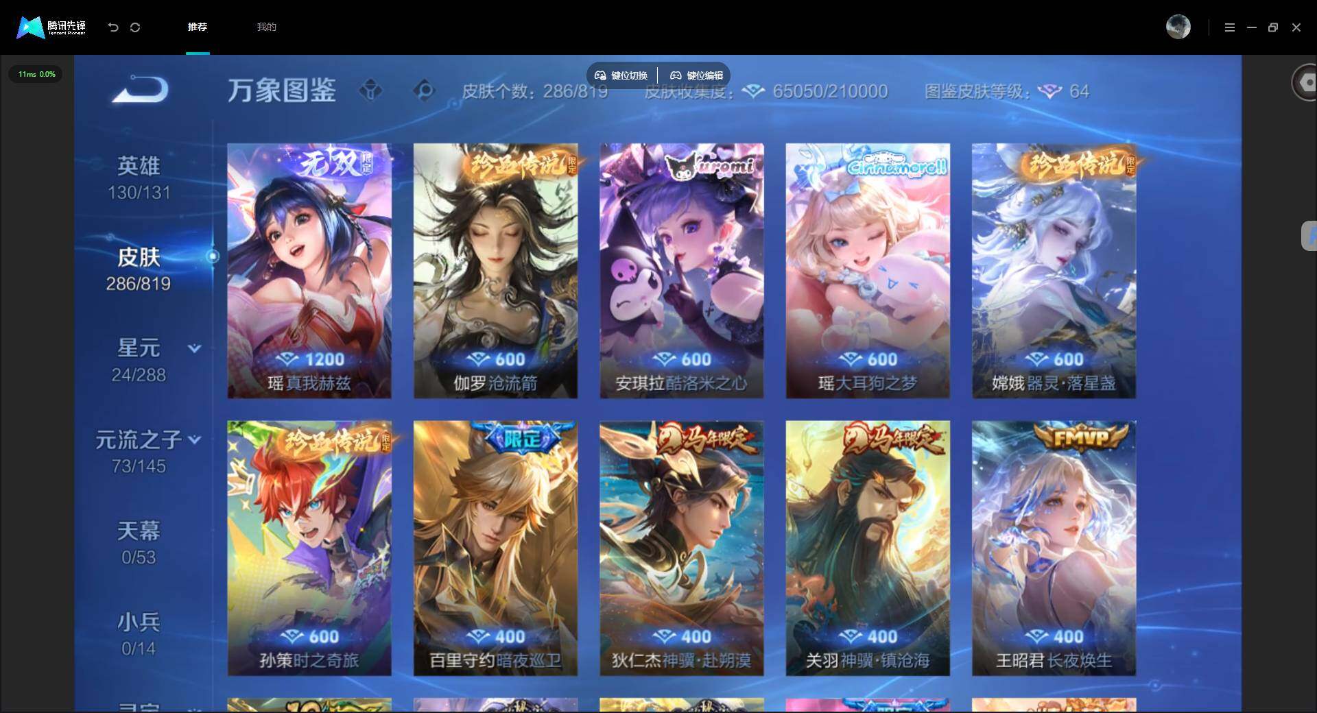 WZMMN4604041王者荣耀账号详情图8 WZMMN4604041王者荣耀账号详情图8