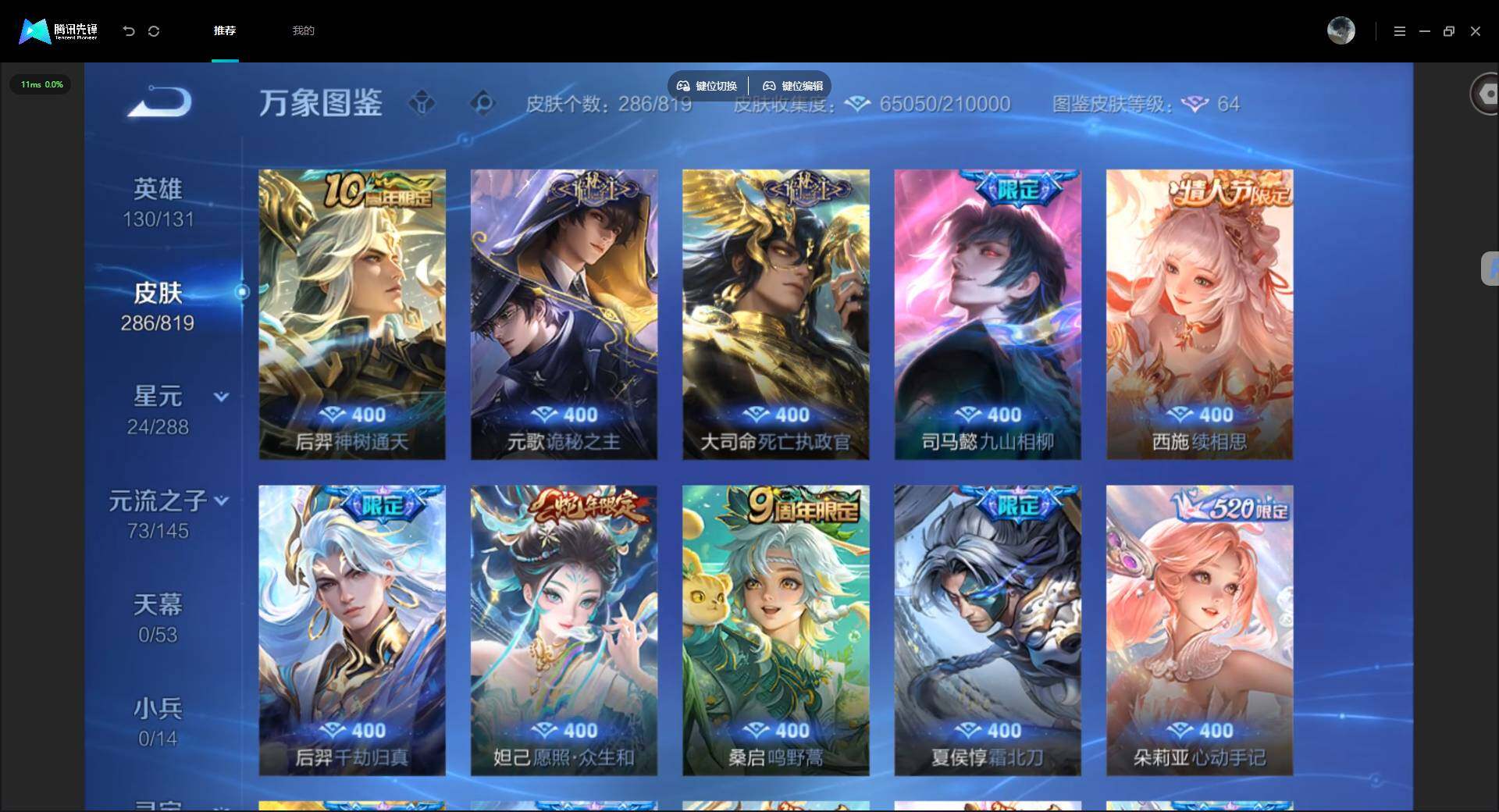 WZMMN4604041王者荣耀账号详情图9 WZMMN4604041王者荣耀账号详情图9