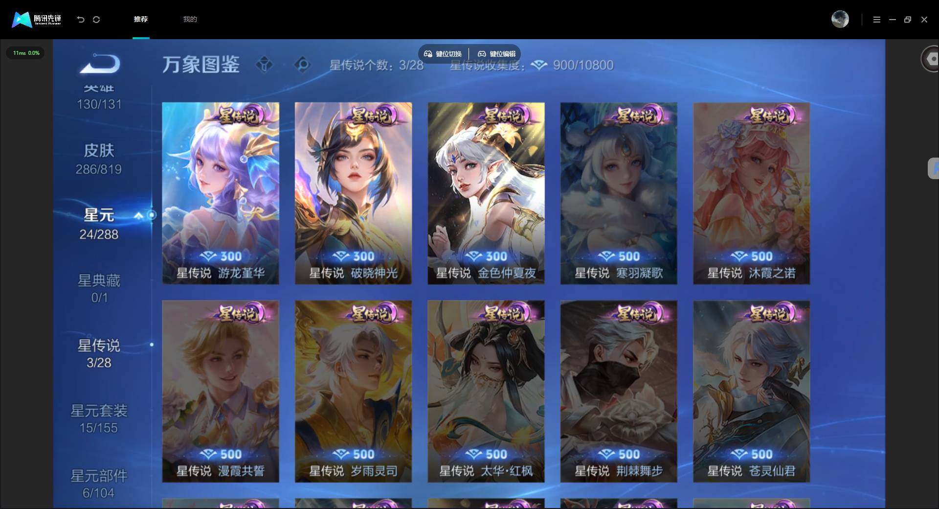 WZMMN4604041王者荣耀账号详情图10 WZMMN4604041王者荣耀账号详情图10