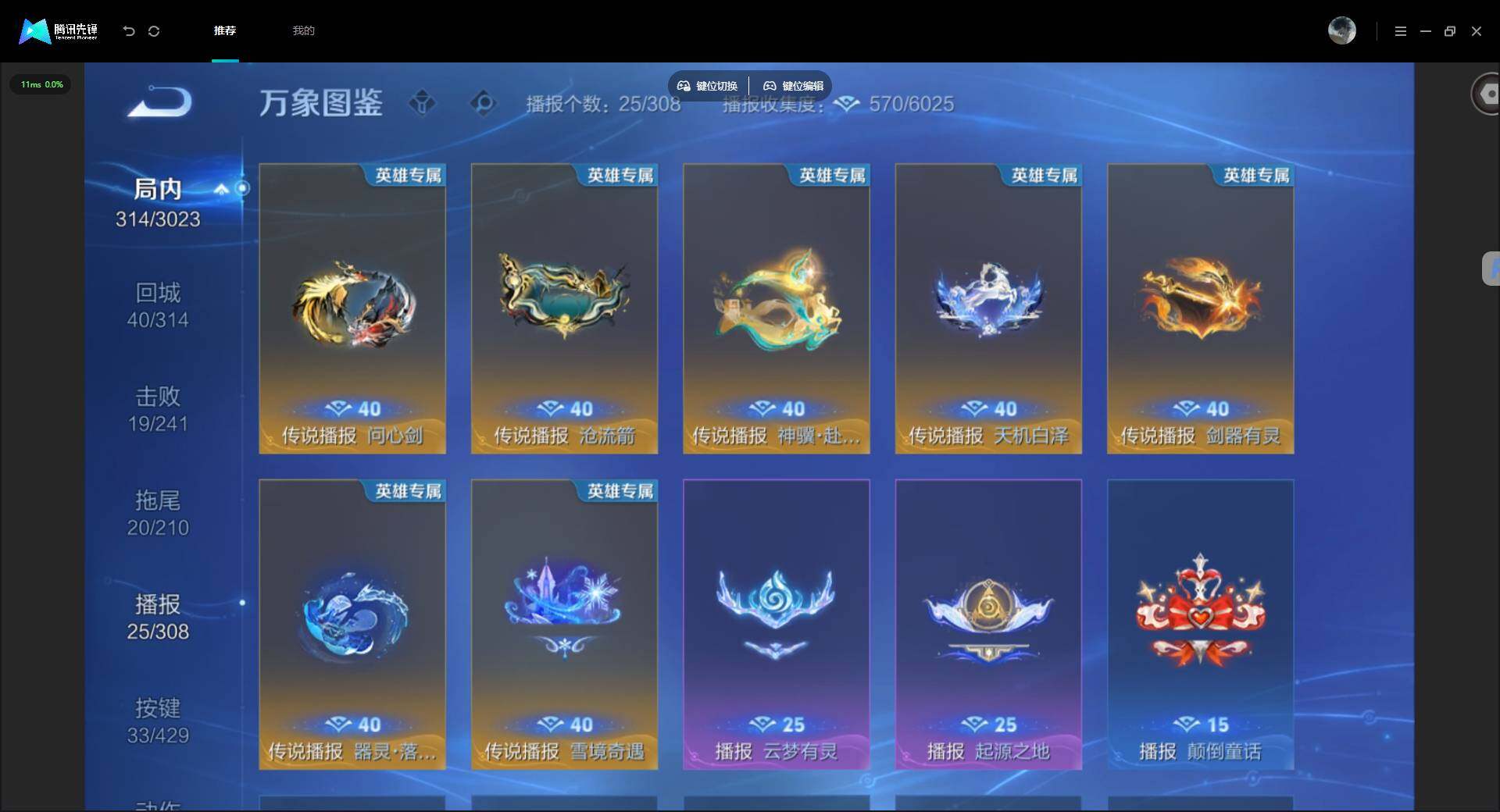 WZMMN4604041王者荣耀账号详情图14 WZMMN4604041王者荣耀账号详情图14