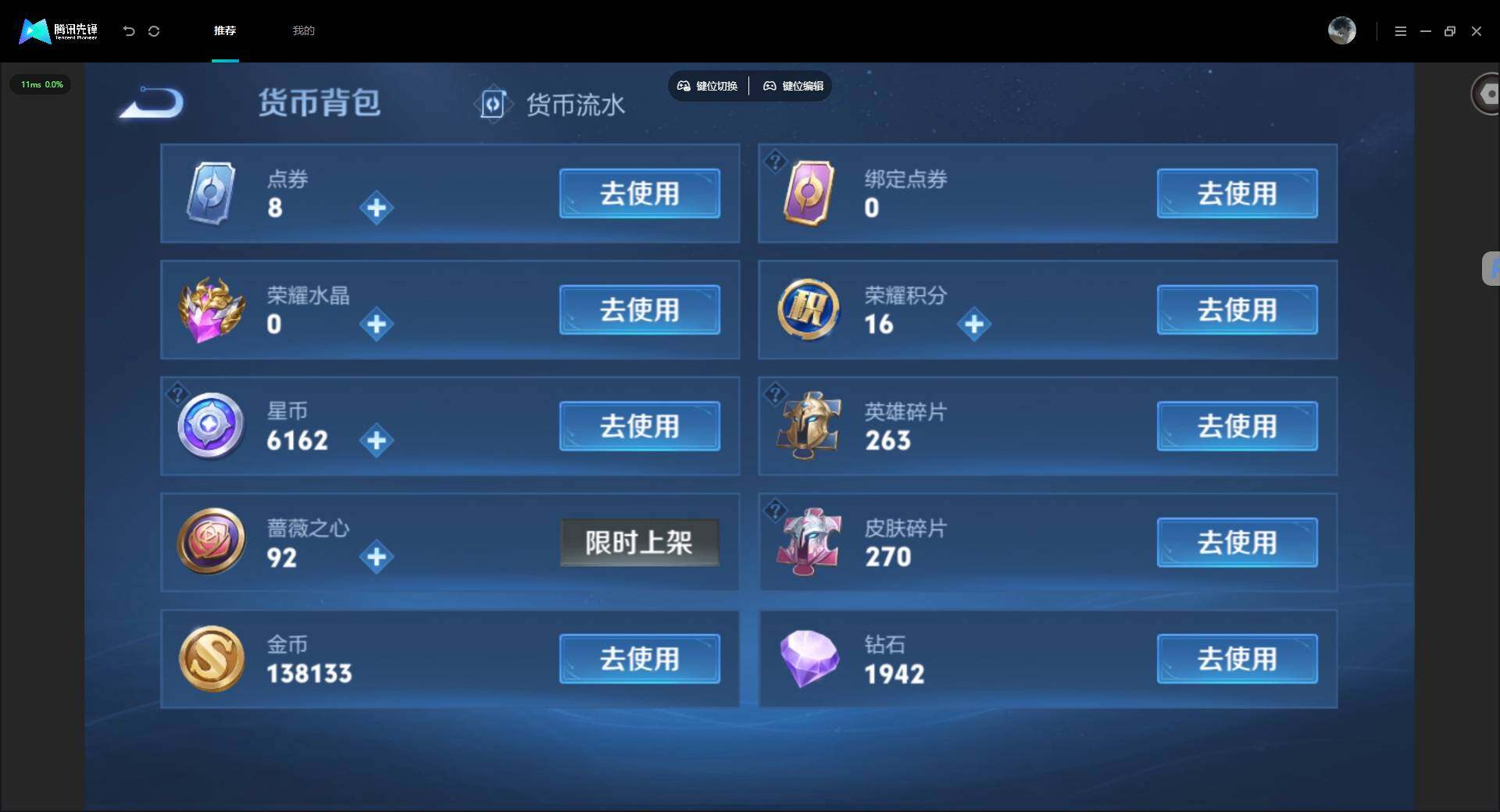 WZMMN4604041王者荣耀账号详情图19 WZMMN4604041王者荣耀账号详情图19