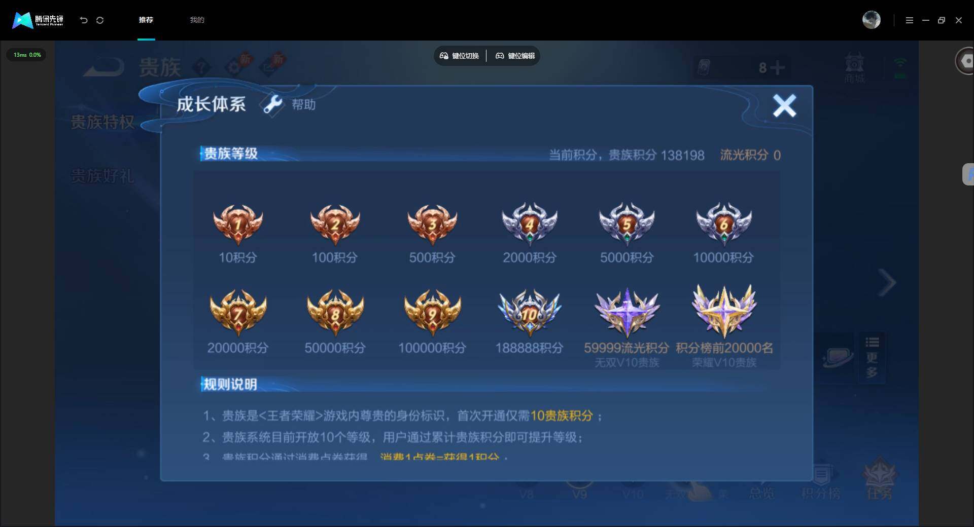WZMMN4604041王者荣耀账号详情图21 WZMMN4604041王者荣耀账号详情图21