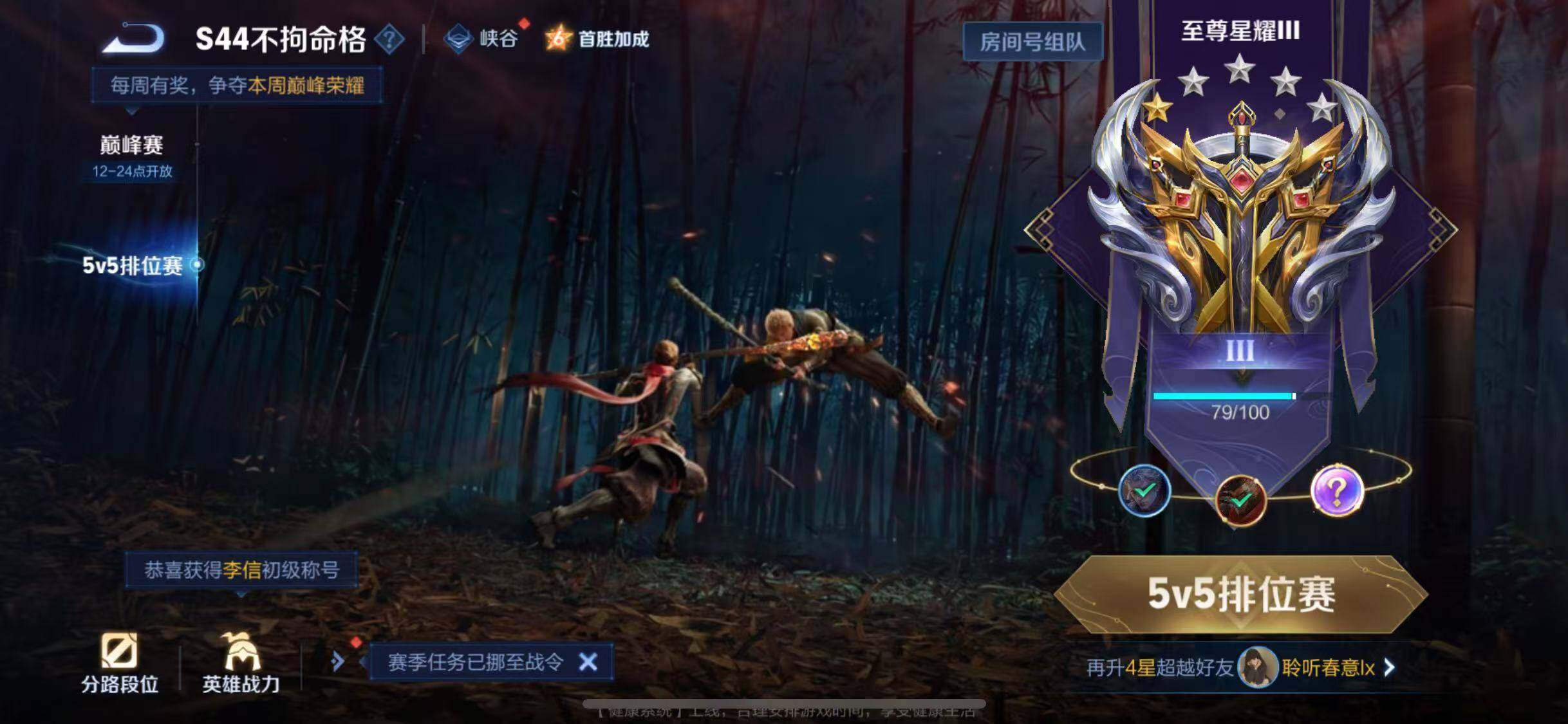 WZMMN4599699王者荣耀账号详情图15 WZMMN4599699王者荣耀账号详情图15