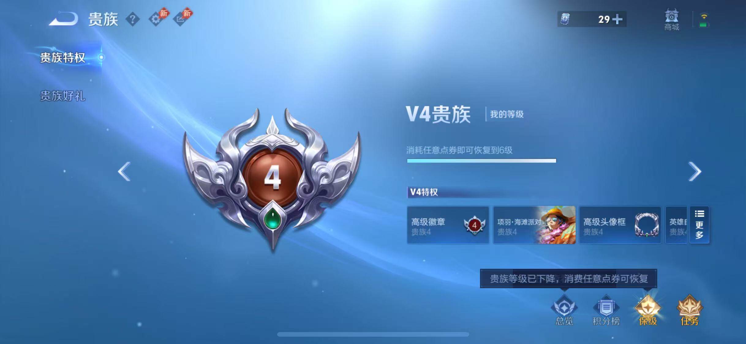 WZMMN4599699王者荣耀账号详情图16 WZMMN4599699王者荣耀账号详情图16
