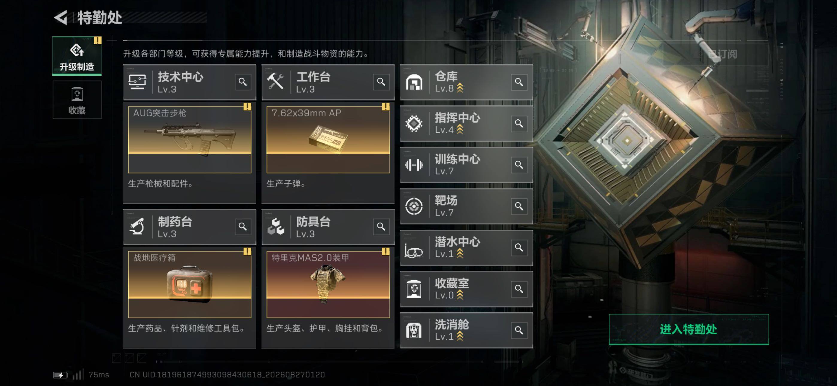 SJZMMN4271872三角洲行动账号详情图6 SJZMMN4271872三角洲行动账号详情图6