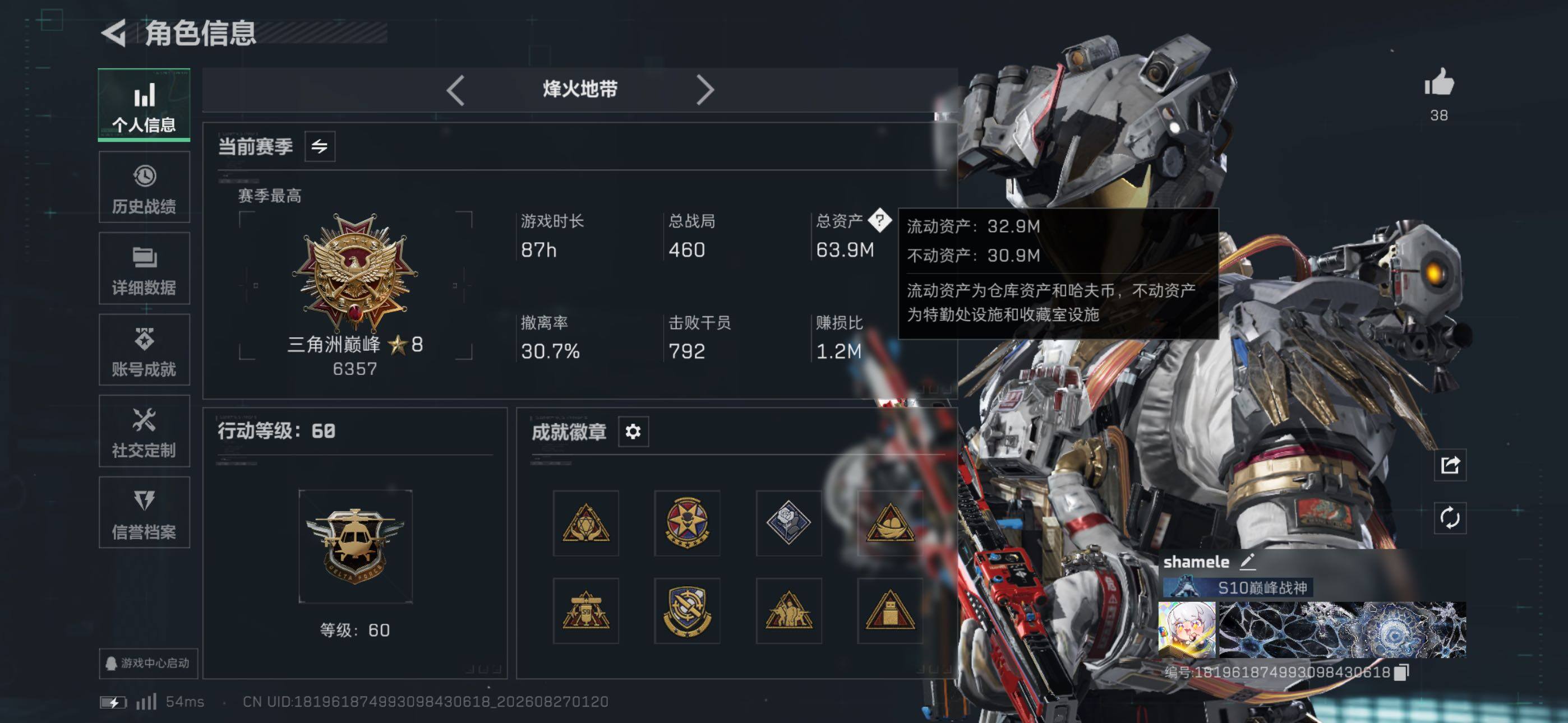 SJZMMN4271872三角洲行动账号详情图7 SJZMMN4271872三角洲行动账号详情图7