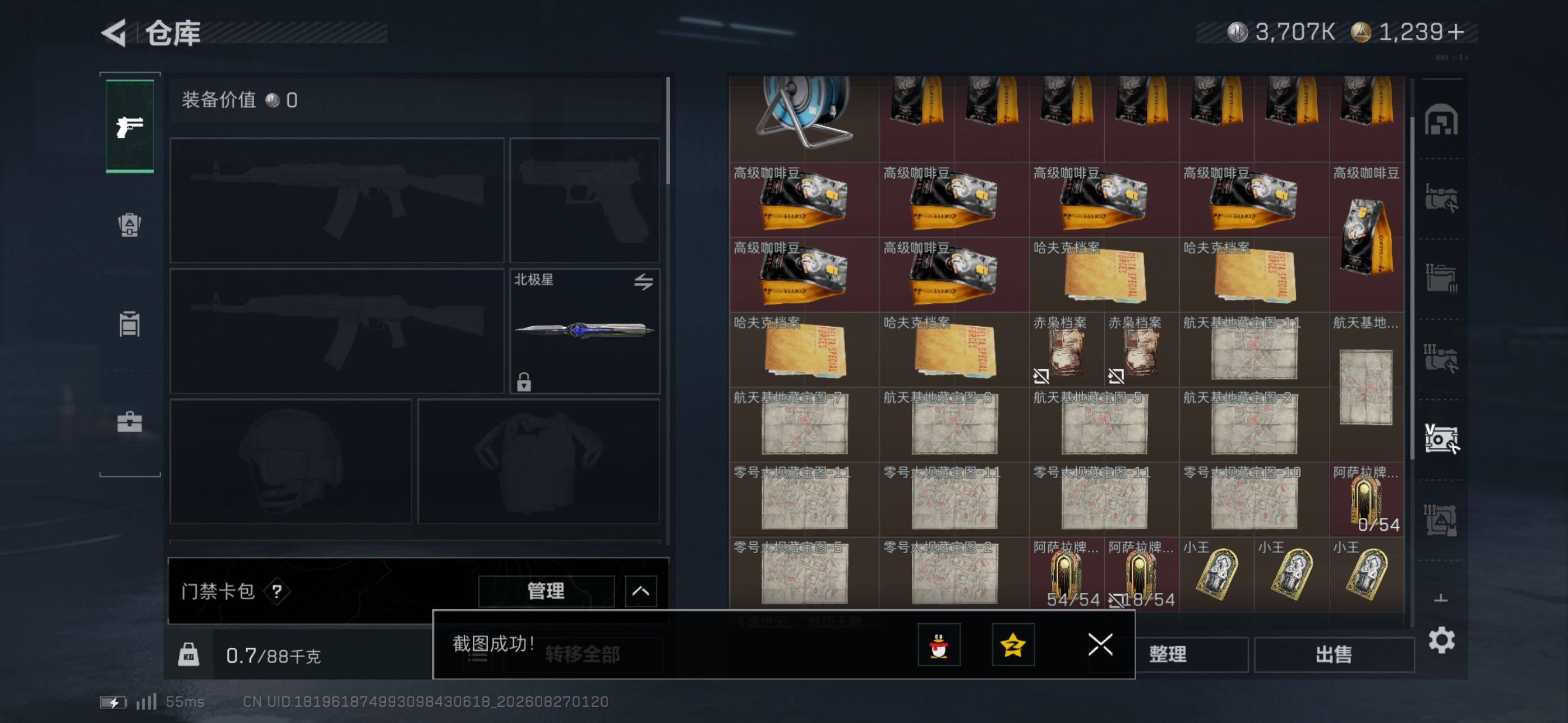 SJZMMN4271872三角洲行动账号详情图10 SJZMMN4271872三角洲行动账号详情图10