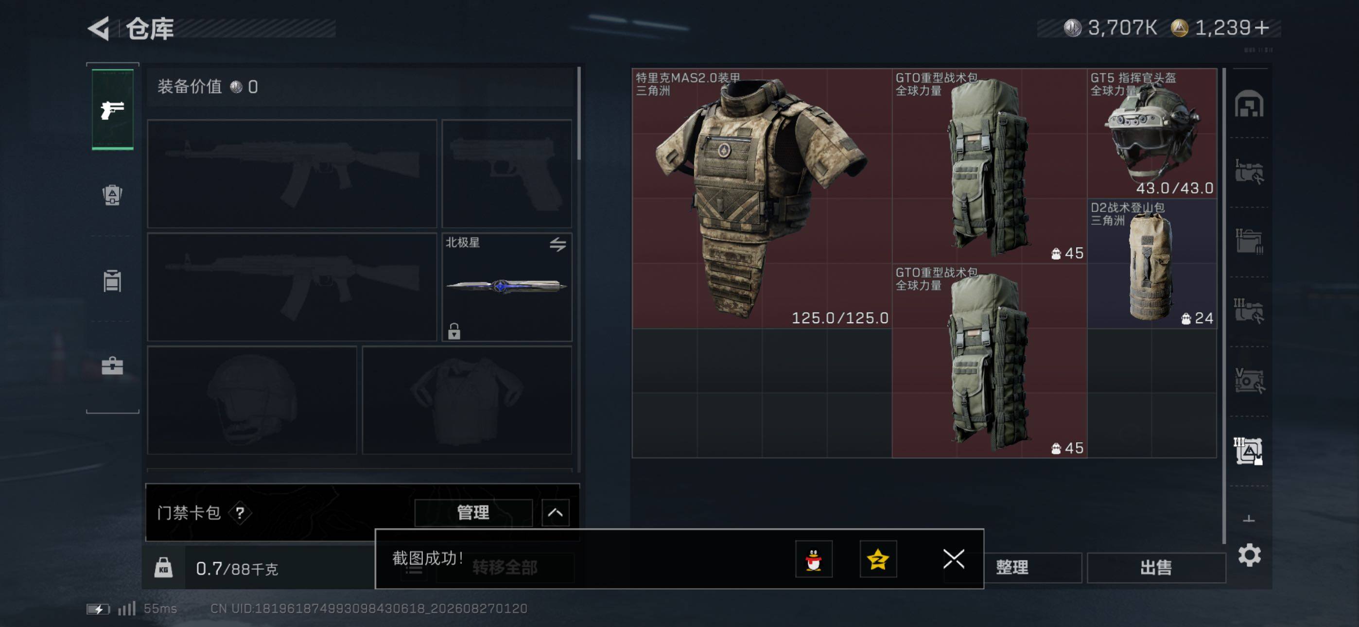 SJZMMN4271872三角洲行动账号详情图11 SJZMMN4271872三角洲行动账号详情图11
