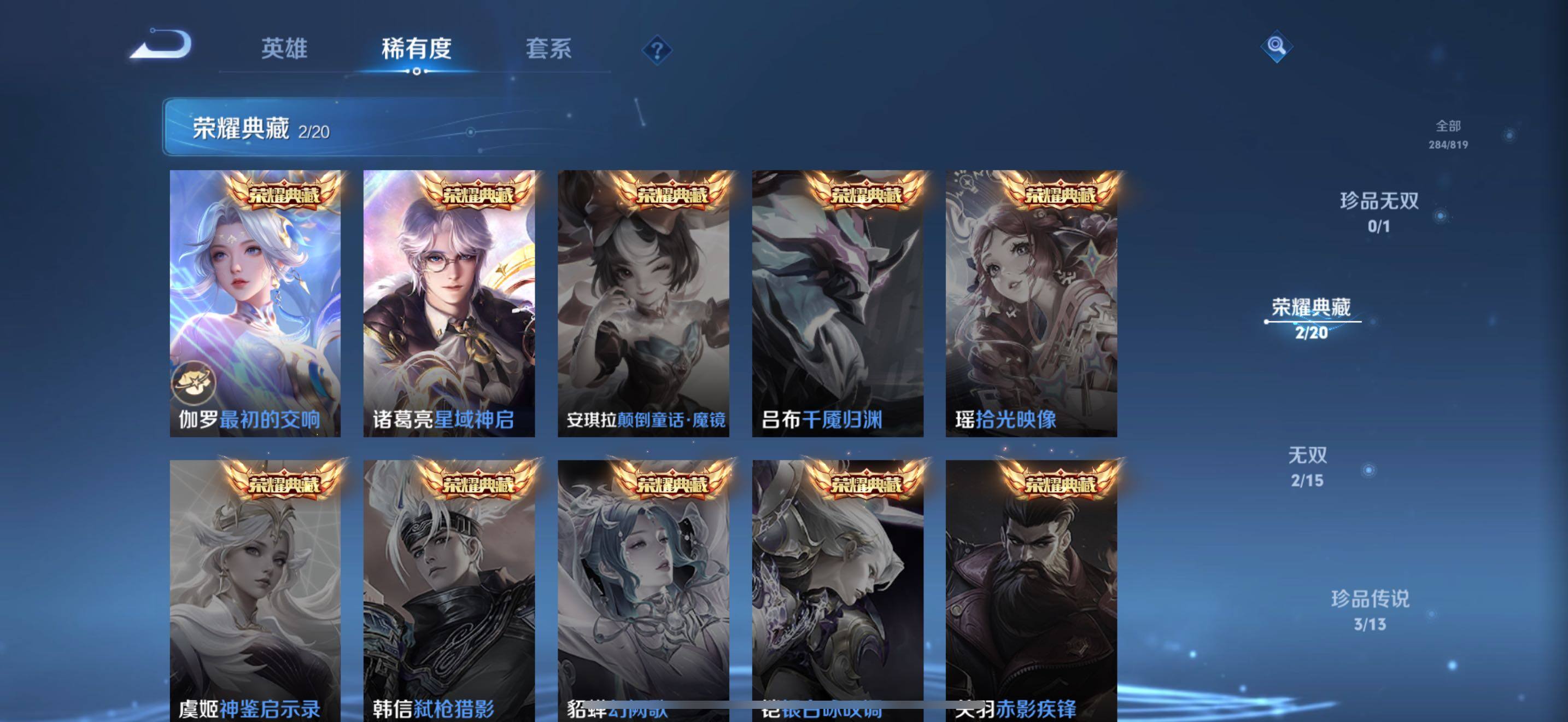 WZQM4599244王者荣耀账号详情图6