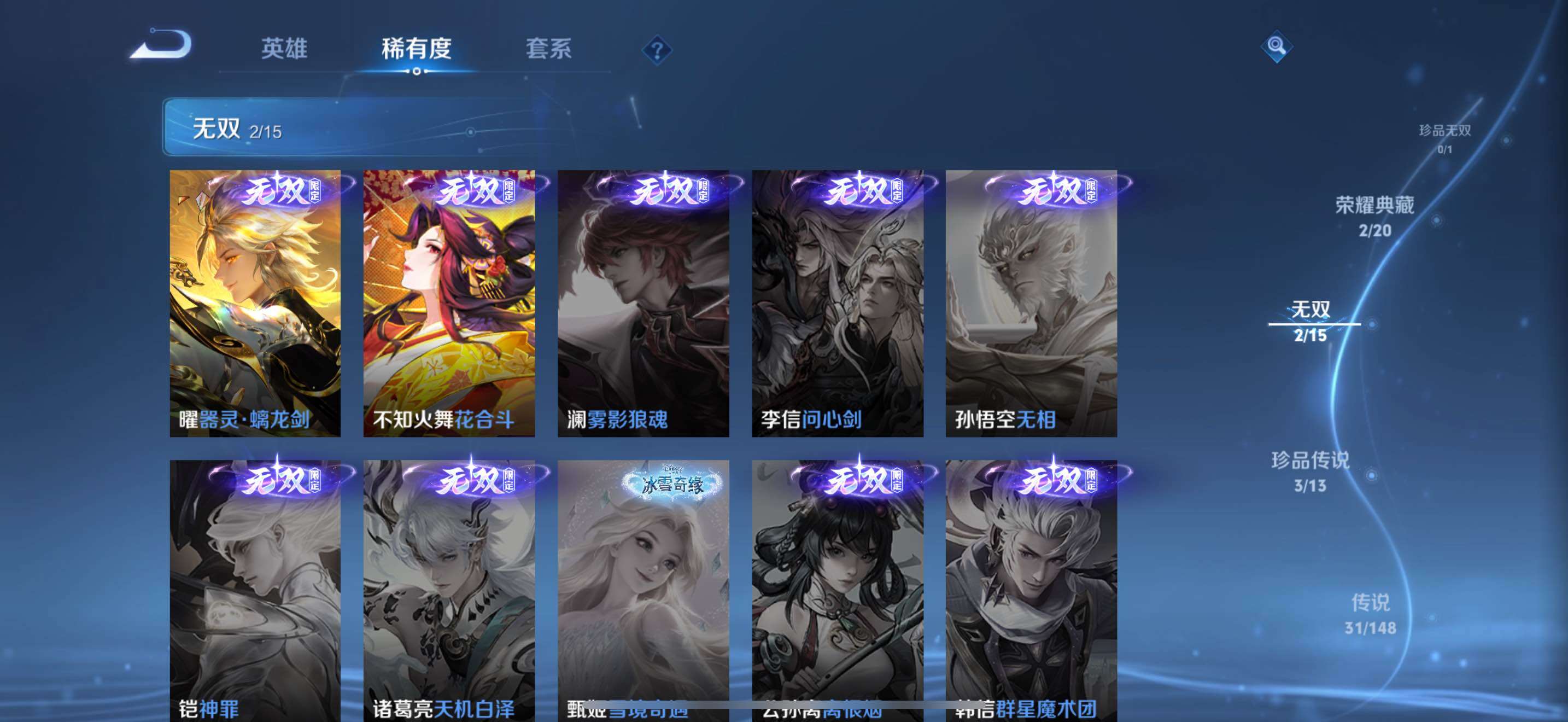 WZQM4599244王者荣耀账号详情图7