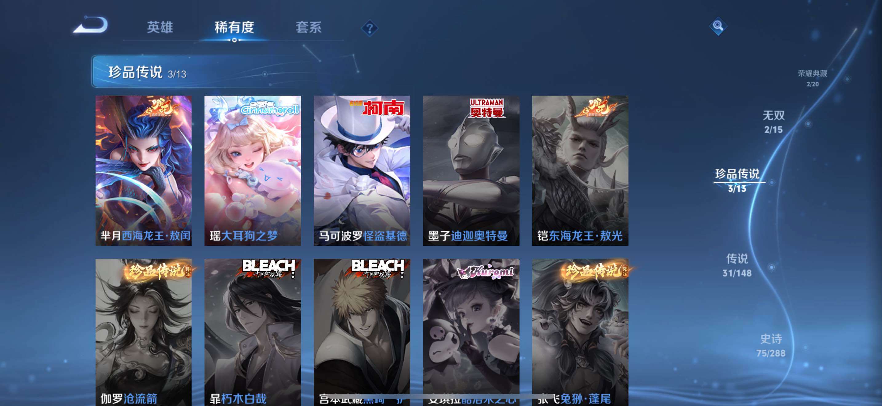 WZQM4599244王者荣耀账号详情图8