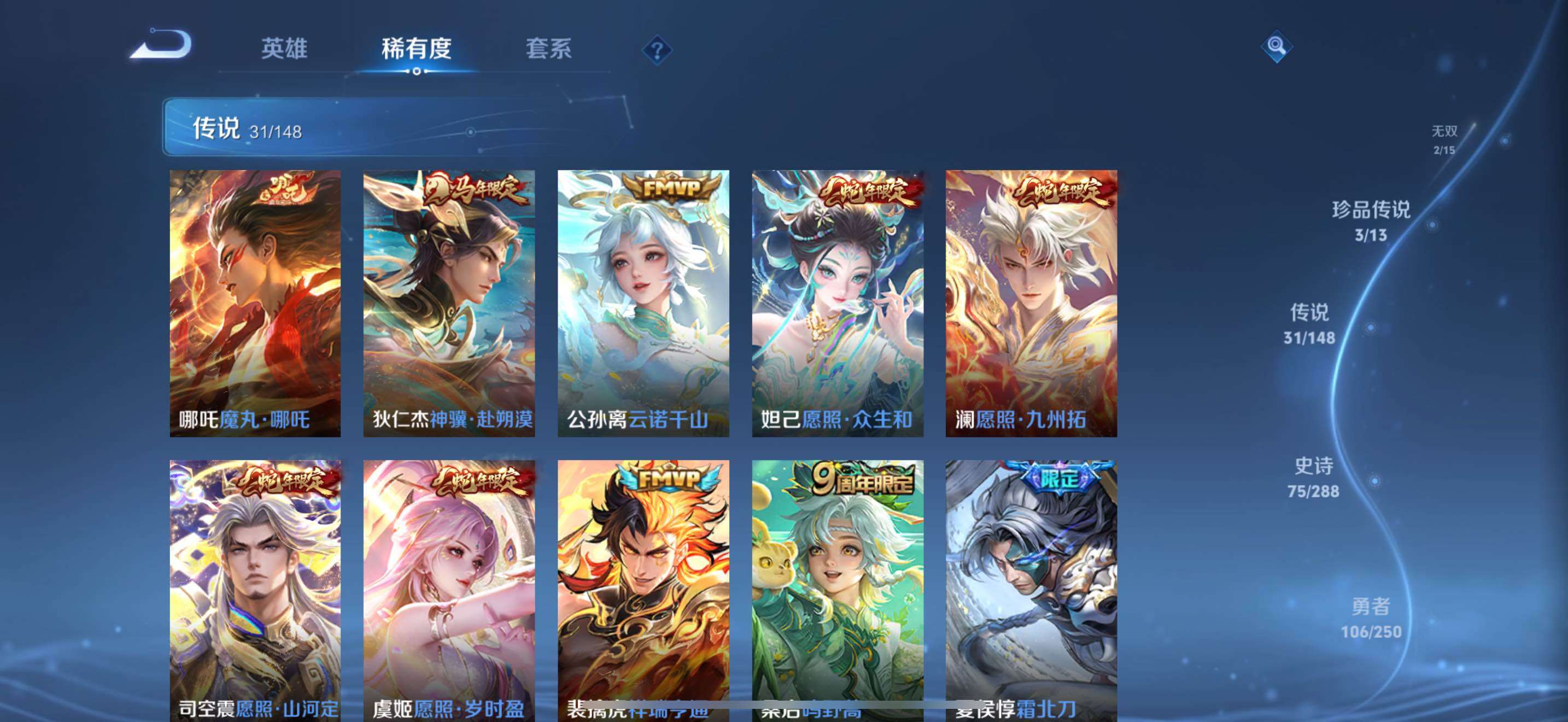WZQM4599244王者荣耀账号详情图9