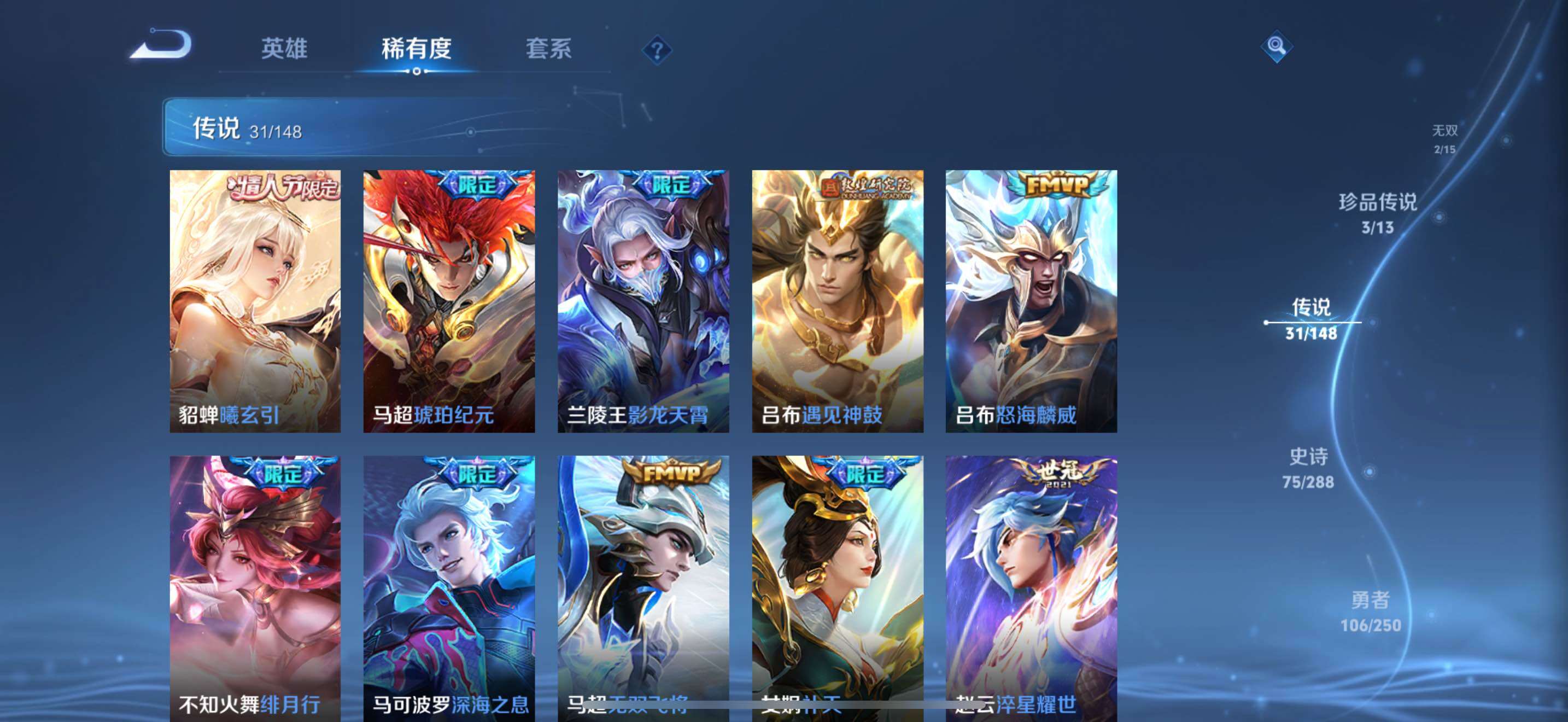 WZQM4599244王者荣耀账号详情图10