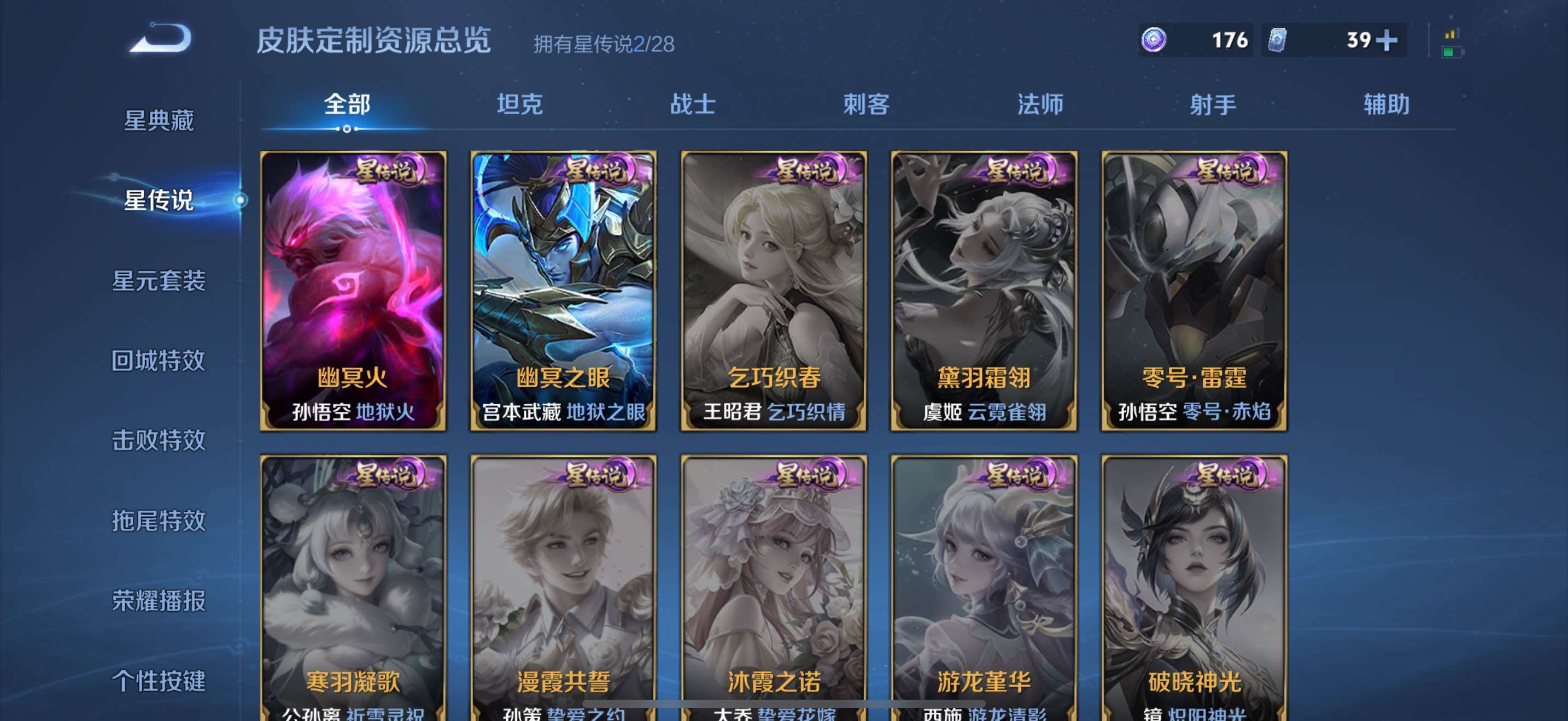 WZQM4599244王者荣耀账号详情图14