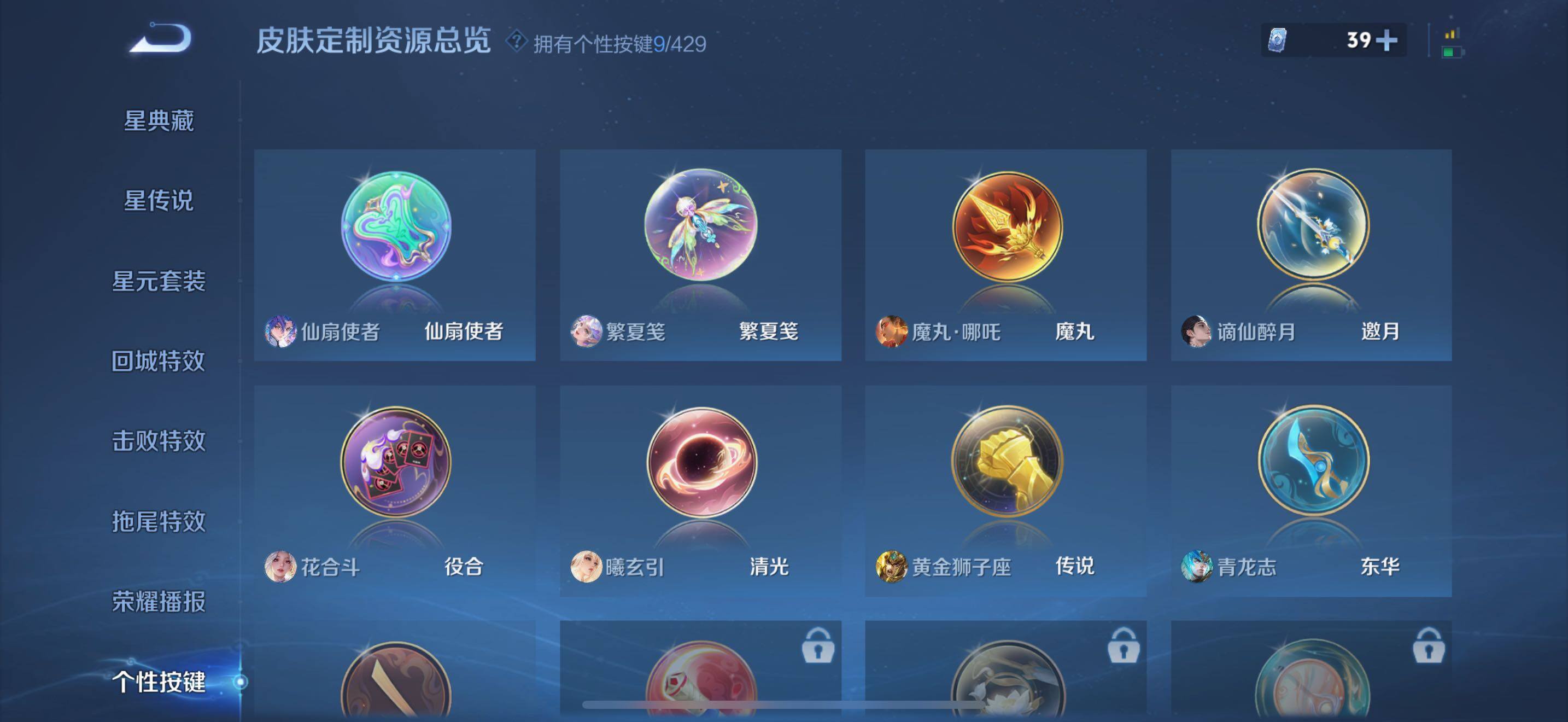 WZQM4599244王者荣耀账号详情图15