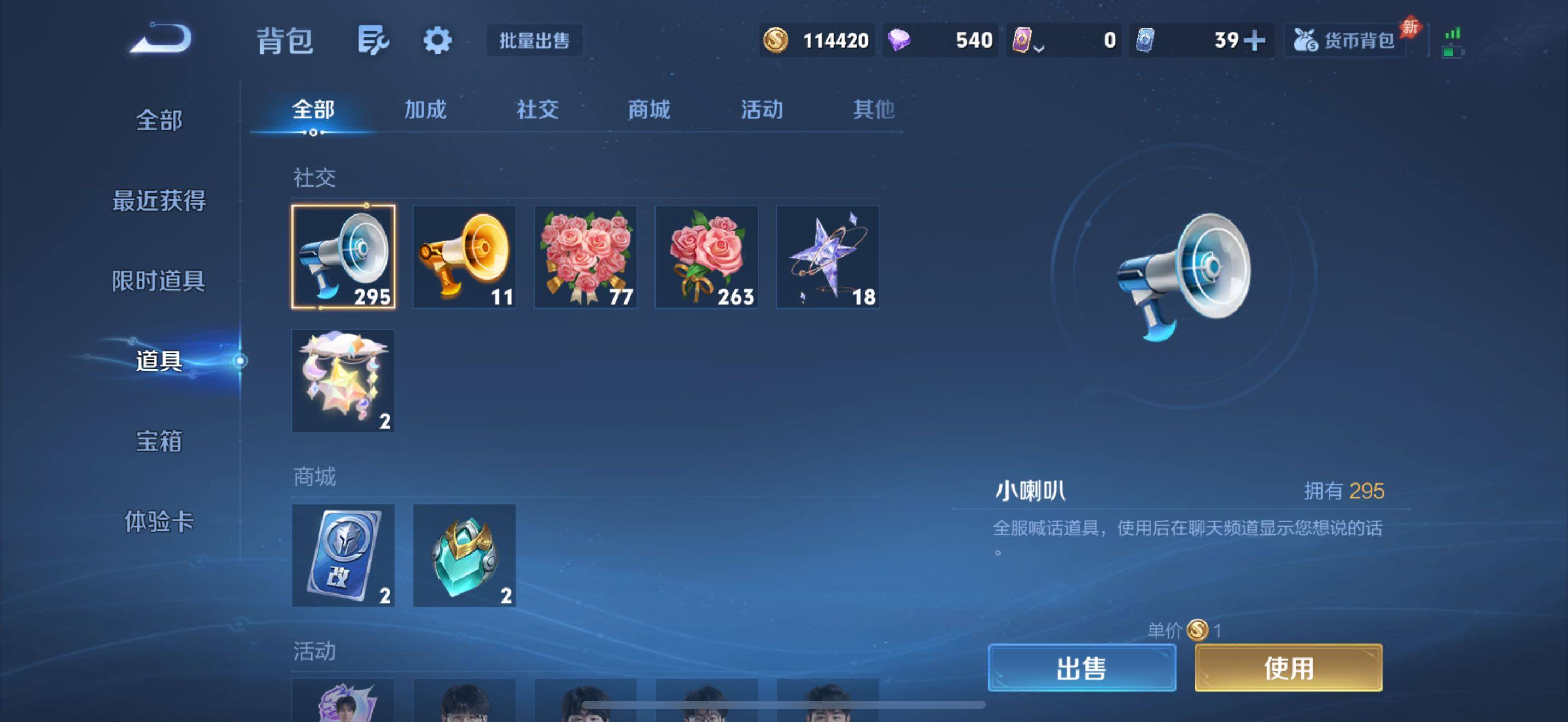 WZQM4599244王者荣耀账号详情图16